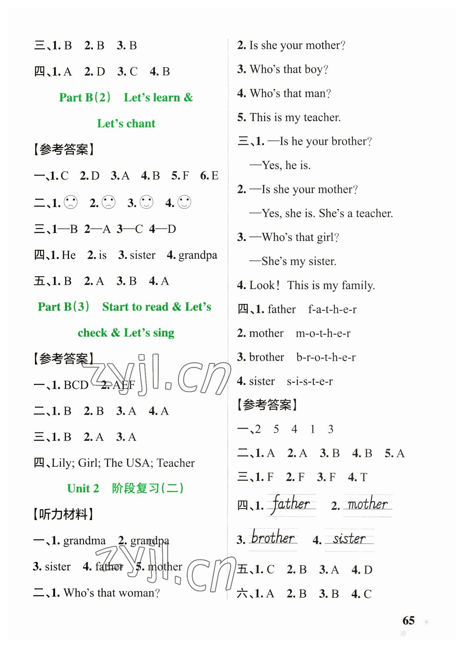 2023年小學(xué)學(xué)霸作業(yè)本三年級(jí)英語(yǔ)下冊(cè)人教版 參考答案第5頁(yè)