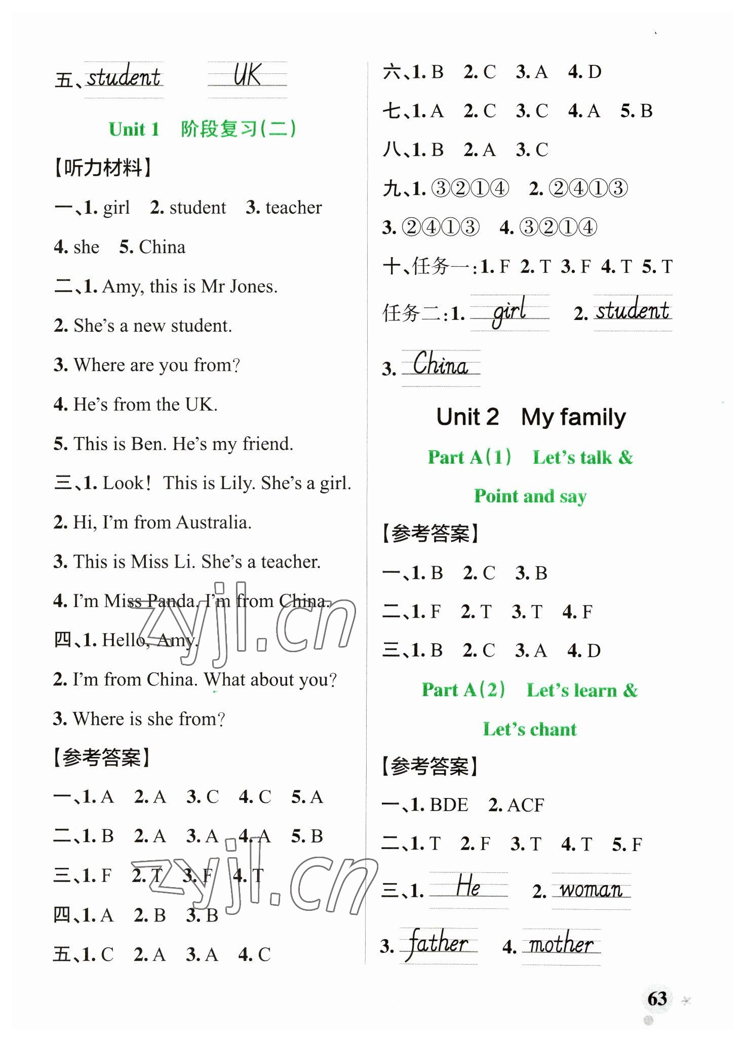 2023年小學(xué)學(xué)霸作業(yè)本三年級英語下冊人教版 參考答案第3頁