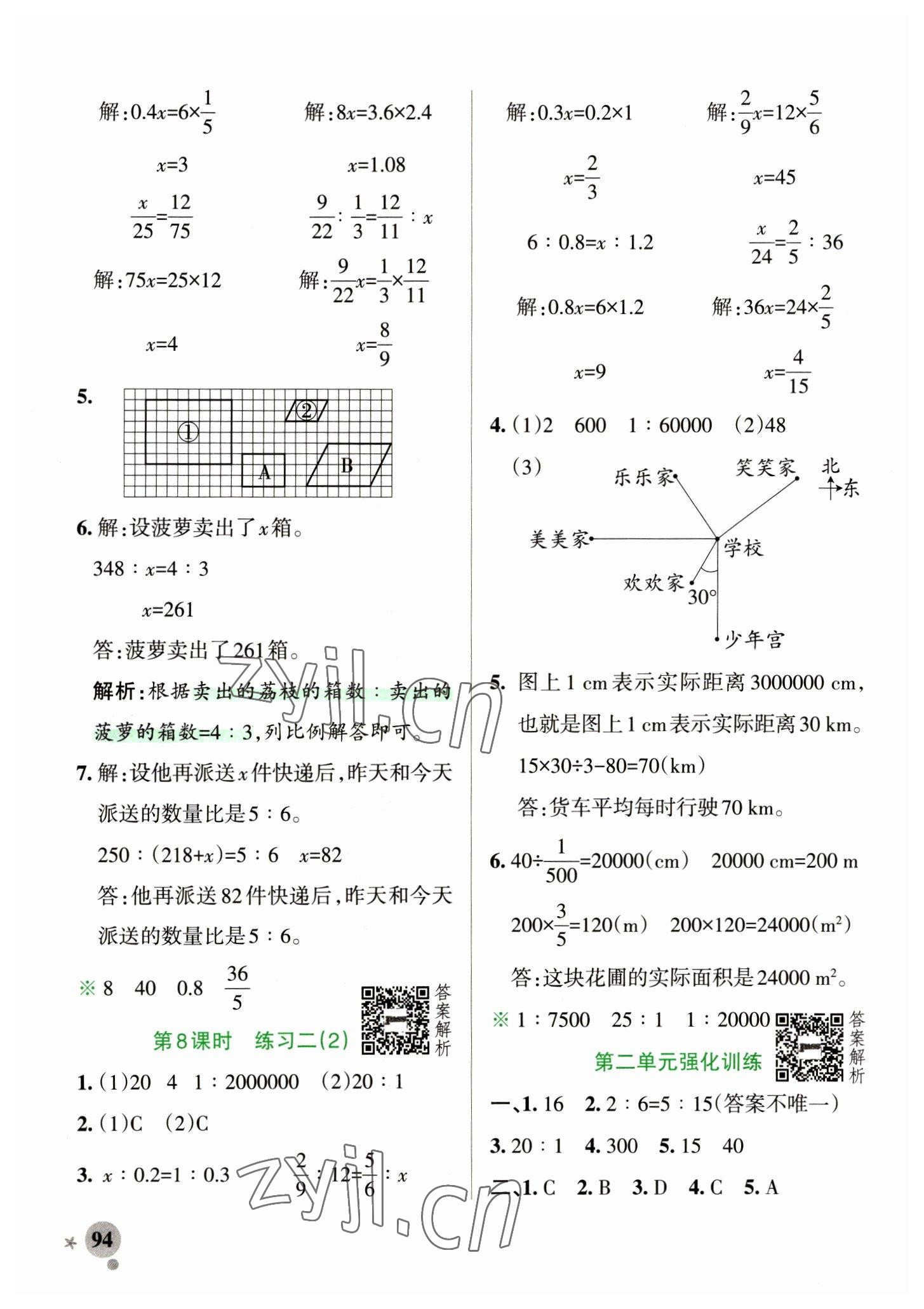 2023年小学学霸作业本六年级数学下册北师大版 参考答案第10页