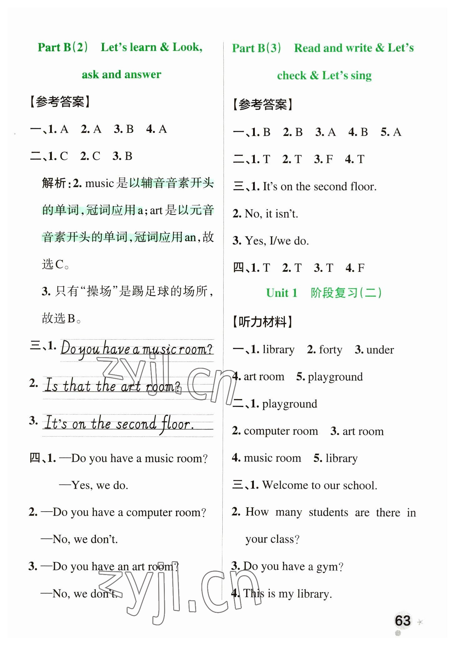 2023年小學(xué)學(xué)霸作業(yè)本四年級英語下冊人教版 參考答案第3頁