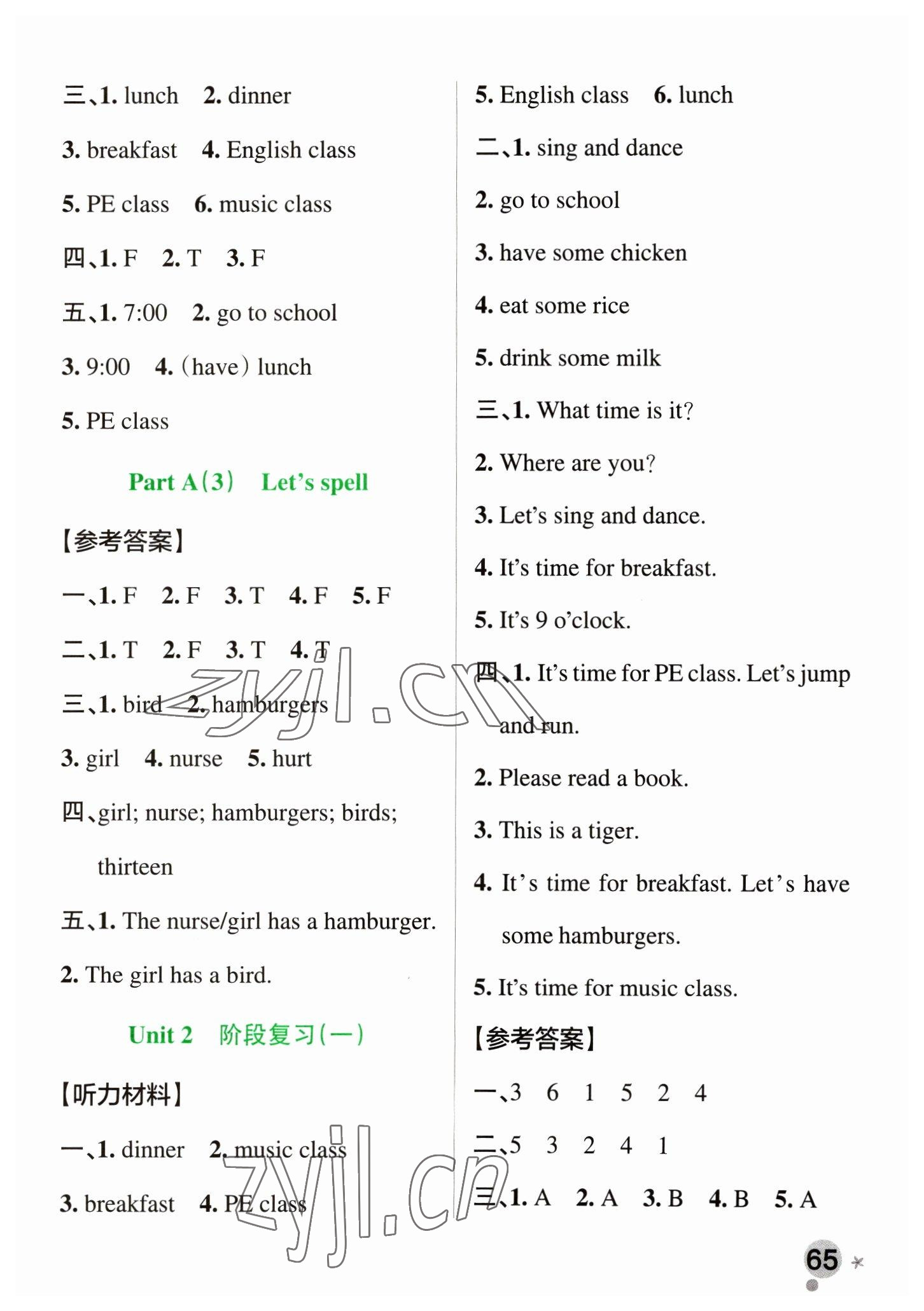 2023年小學(xué)學(xué)霸作業(yè)本四年級英語下冊人教版 參考答案第5頁