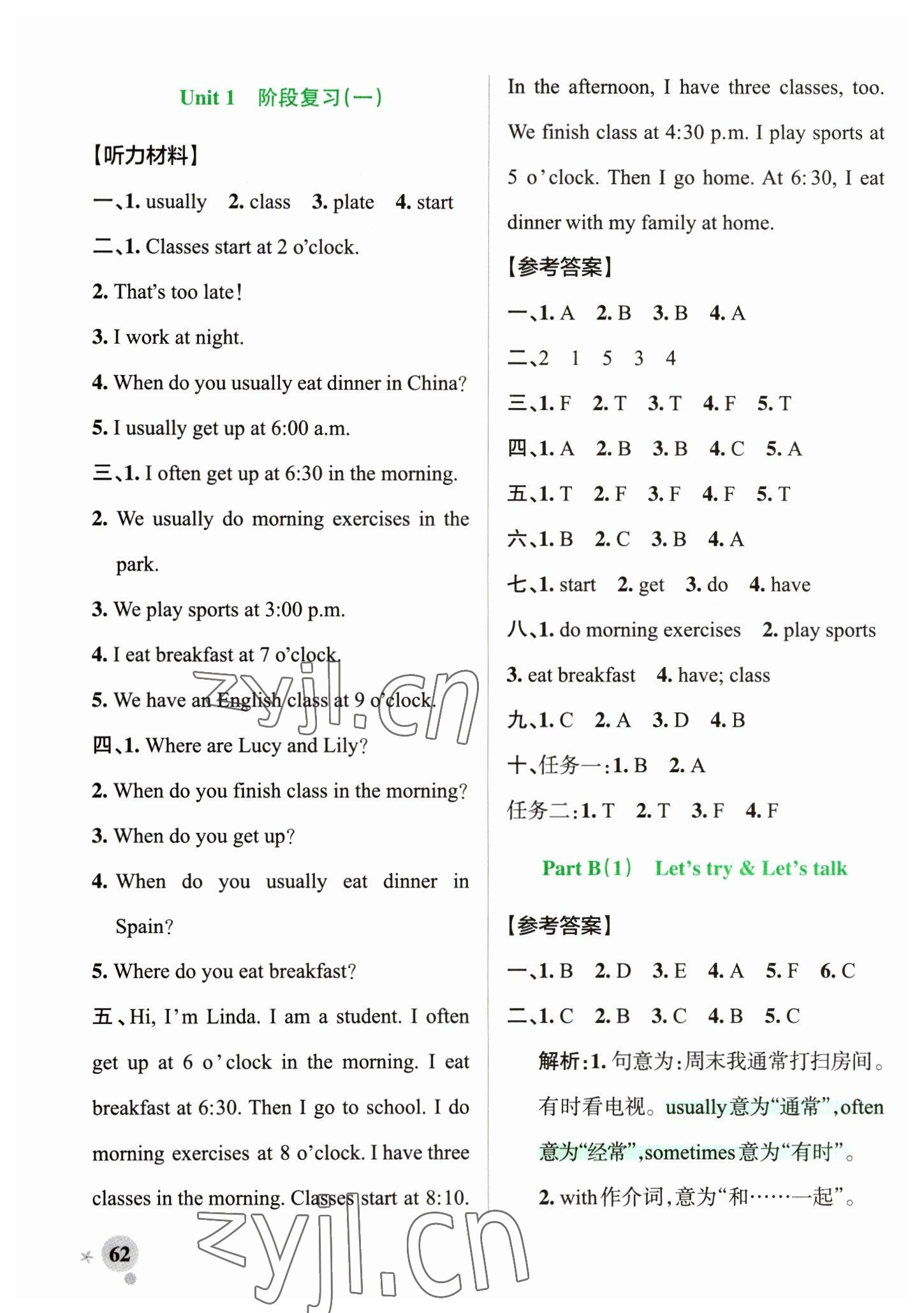 2023年小學學霸作業(yè)本五年級英語下冊人教版 參考答案第2頁