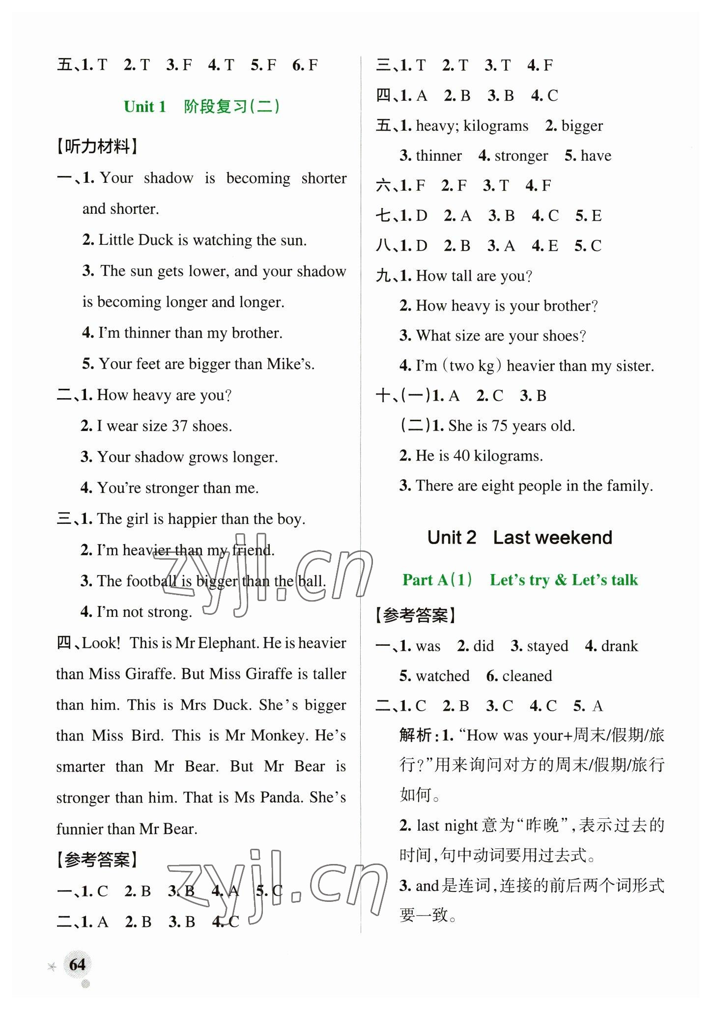 2023年小學(xué)學(xué)霸作業(yè)本六年級英語下冊人教版 參考答案第4頁