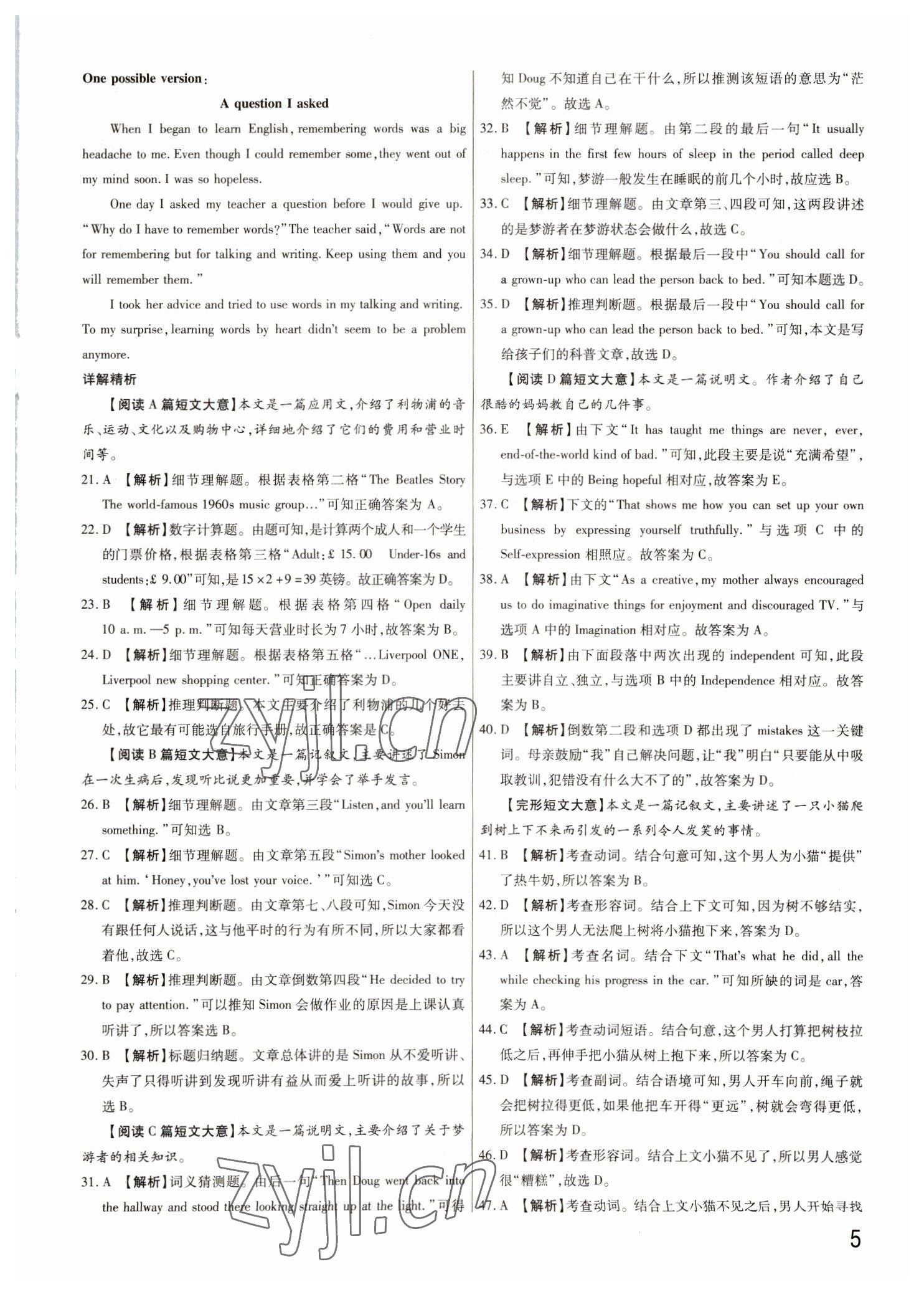 2023年新一線必刷卷英語河南專版 參考答案第5頁