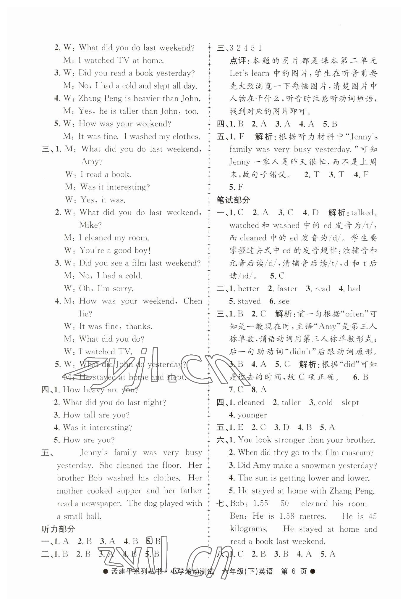 2023年孟建平小學(xué)滾動(dòng)測(cè)試六年級(jí)英語下冊(cè) 第6頁