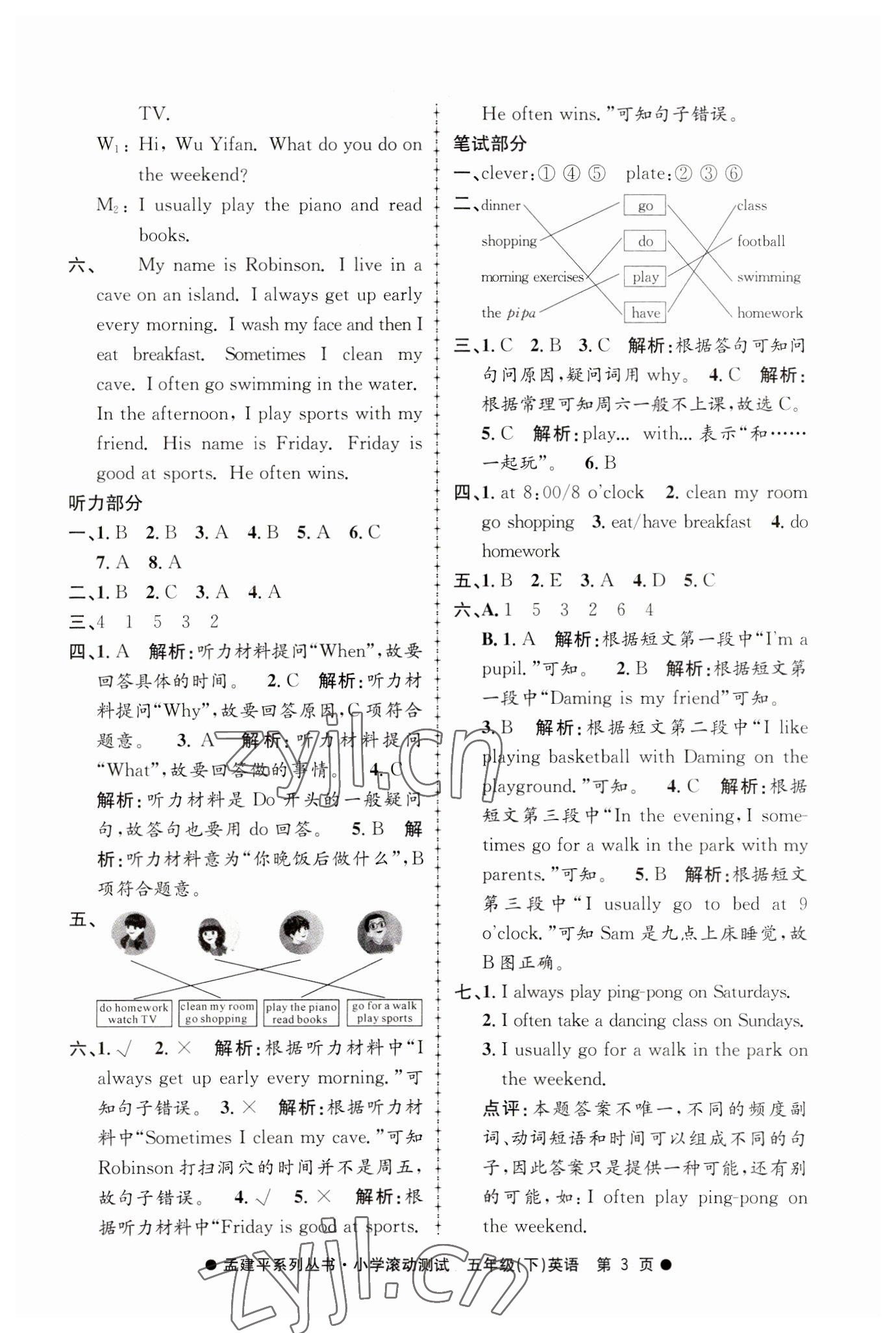 2023年孟建平小學(xué)滾動測試五年級英語下冊人教版 第3頁