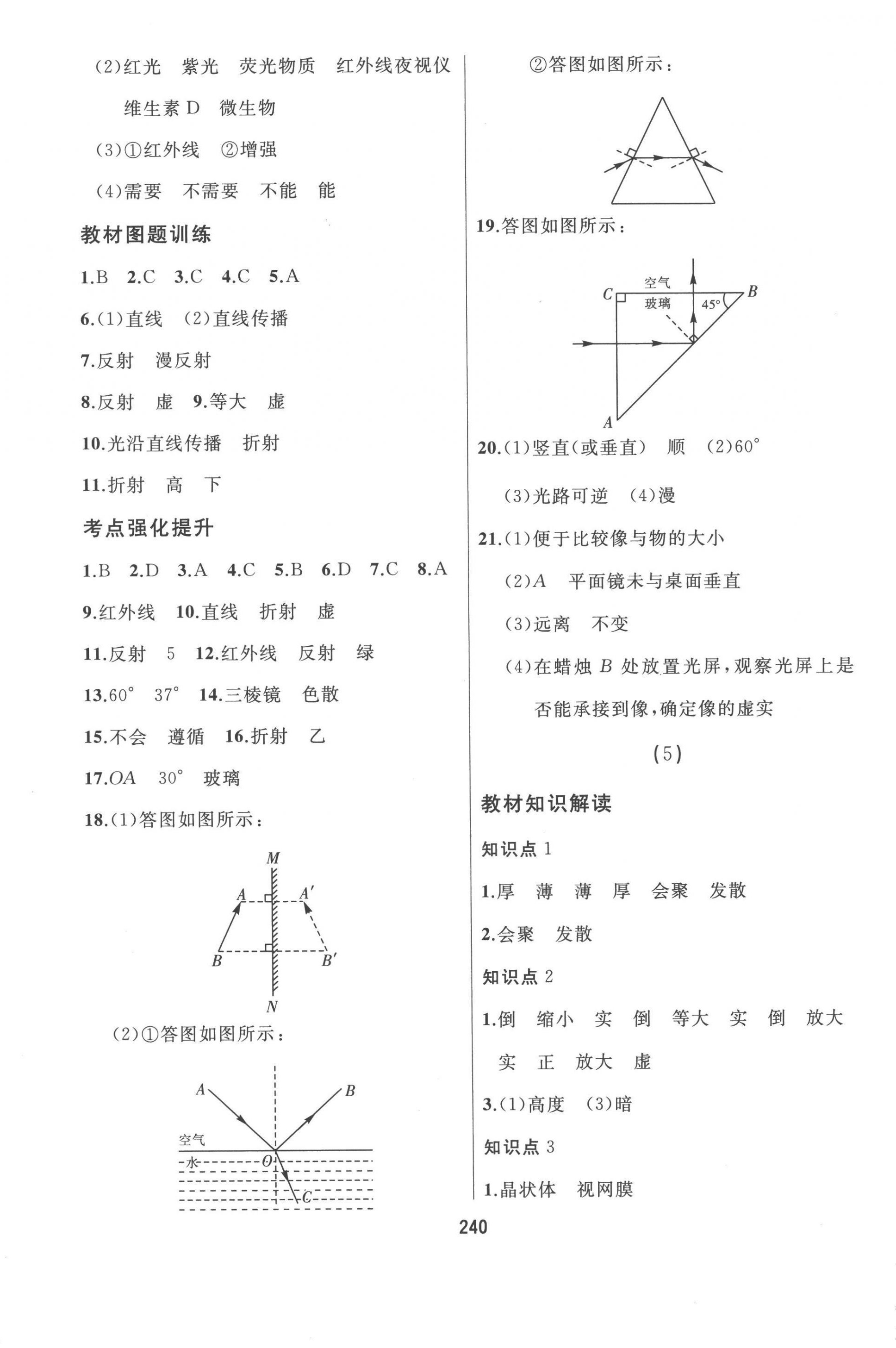 2023年龍江中考物理黑龍江專版 第4頁(yè)