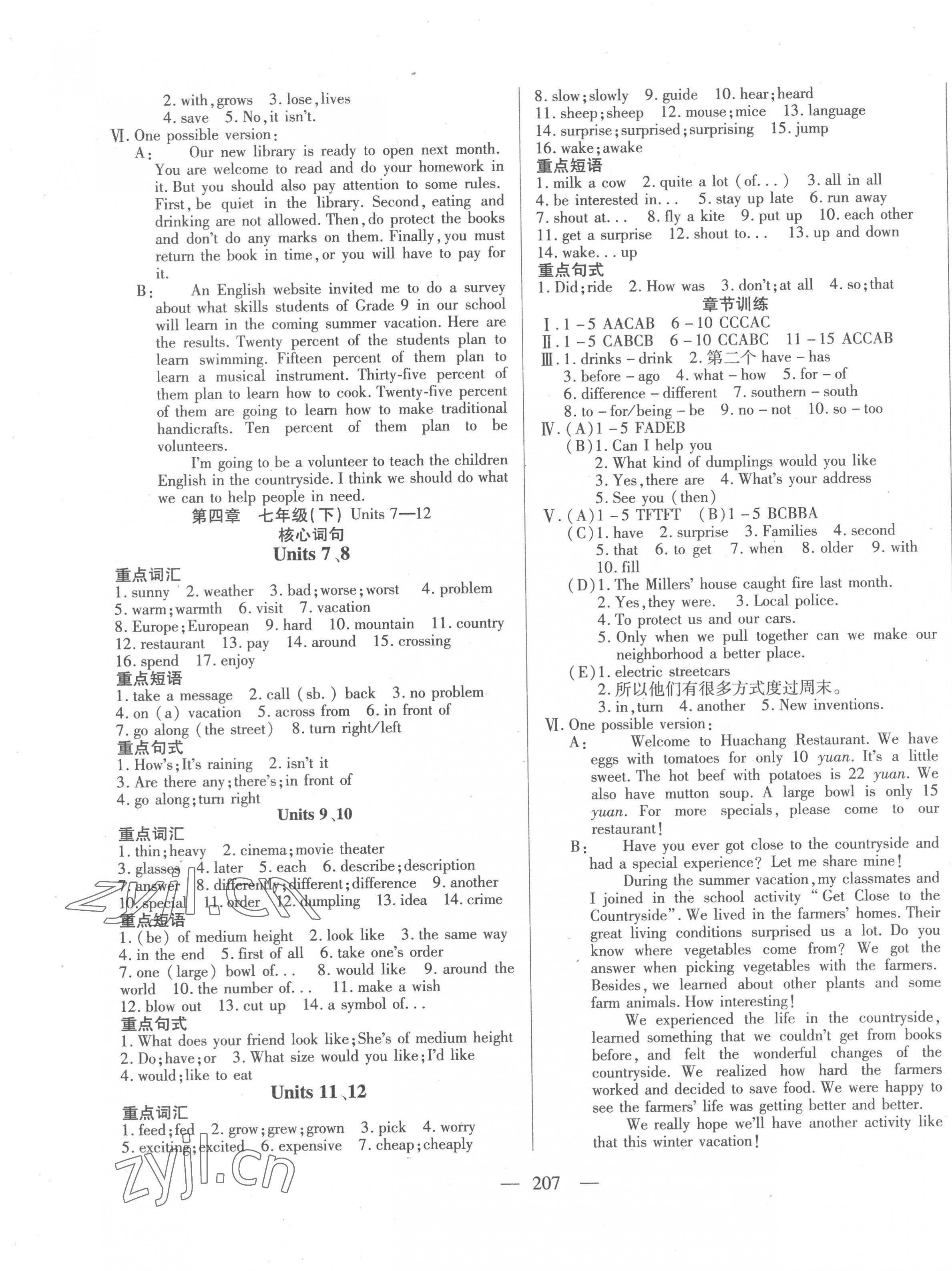 2023年全練中考總復(fù)習(xí)英語(yǔ) 第3頁(yè)