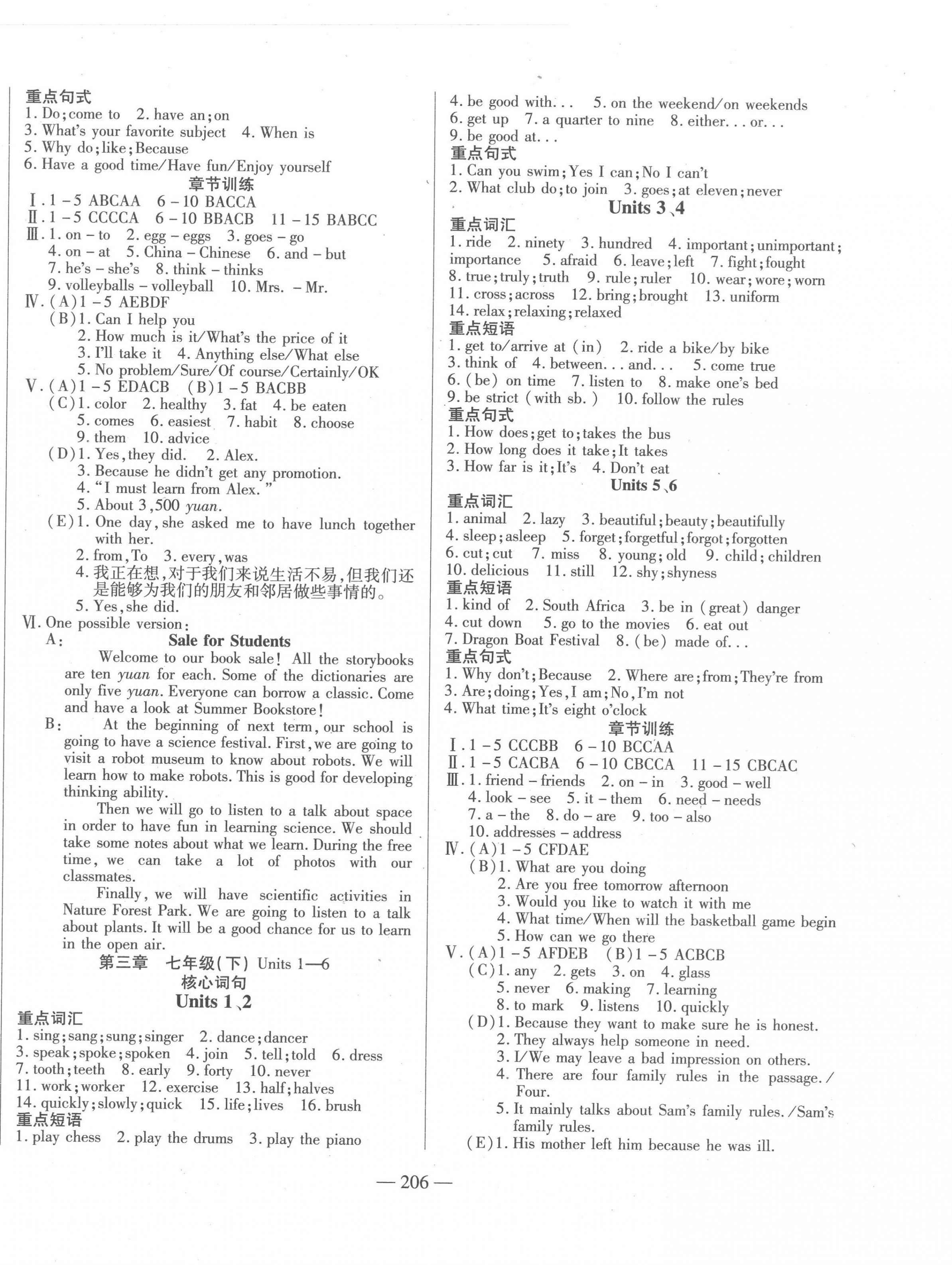 2023年全練中考總復(fù)習(xí)英語 第2頁