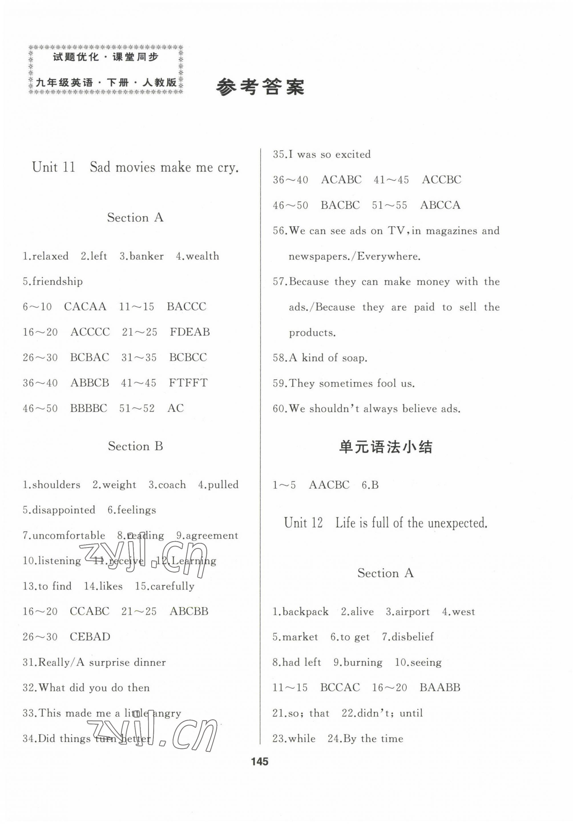 2023年试题优化课堂同步九年级英语下册人教版 第1页