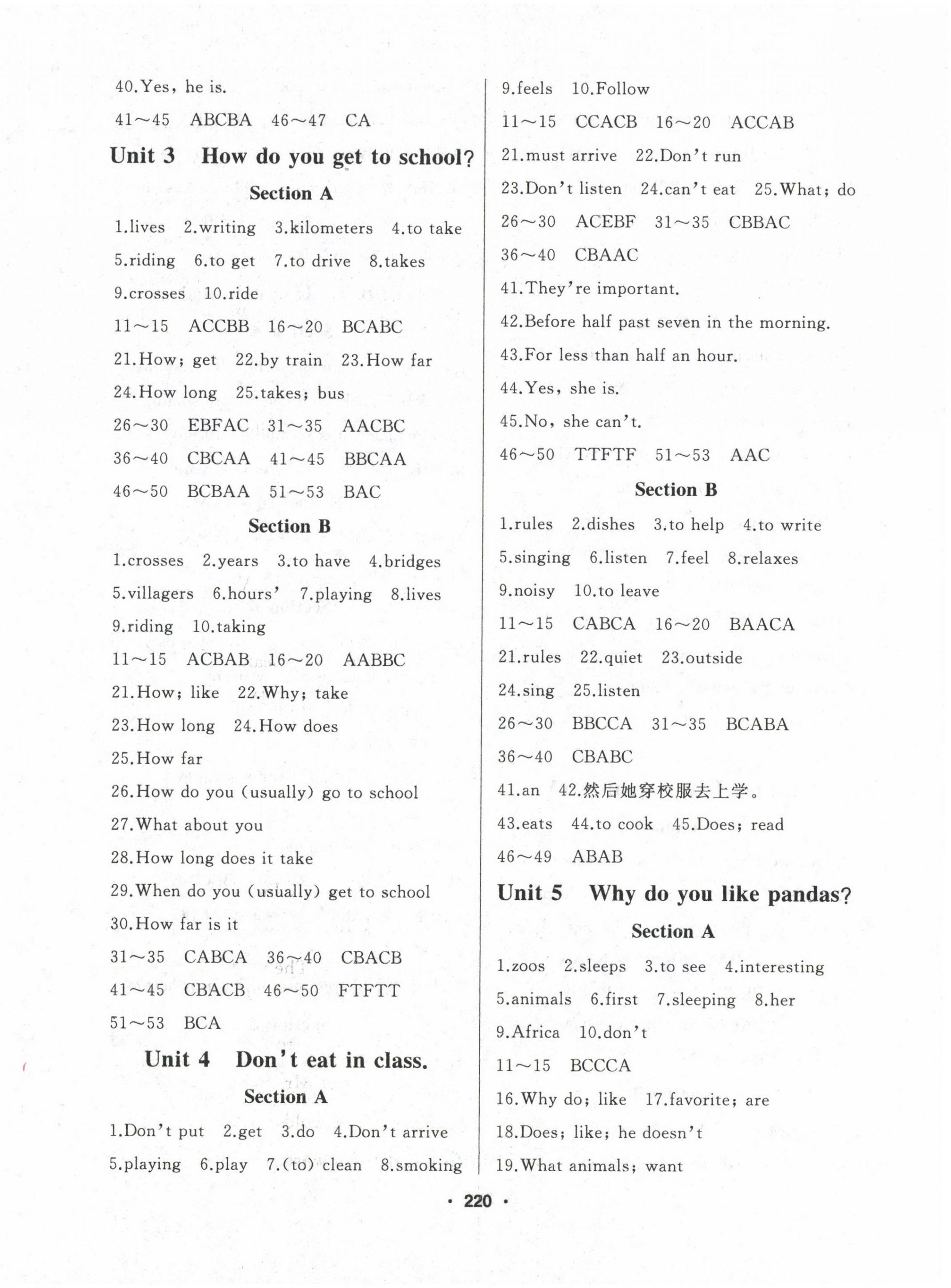 2023年試題優(yōu)化課堂同步七年級(jí)英語下冊(cè)人教版 第2頁