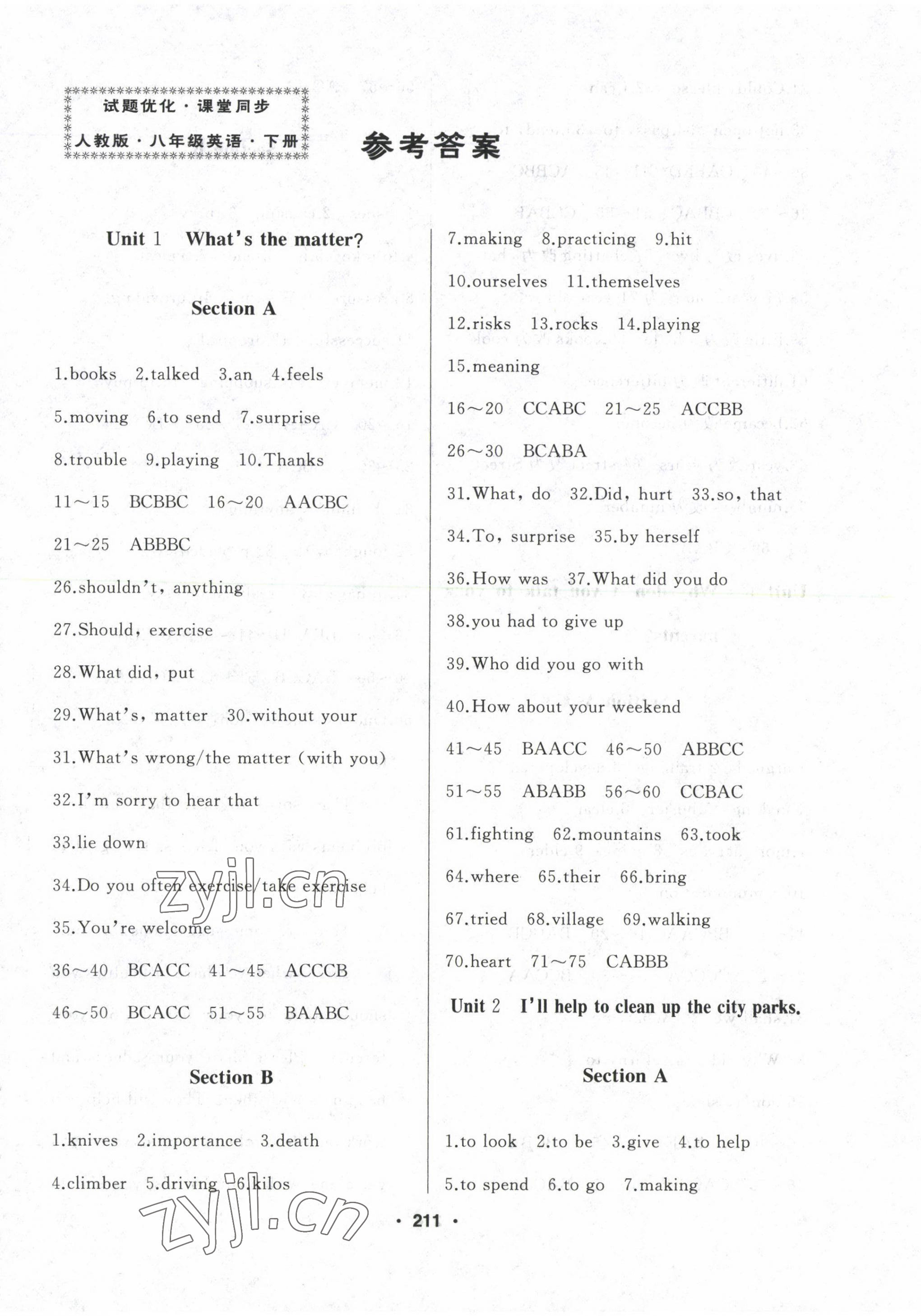 2023年試題優(yōu)化課堂同步八年級(jí)英語下冊(cè)人教版 第1頁