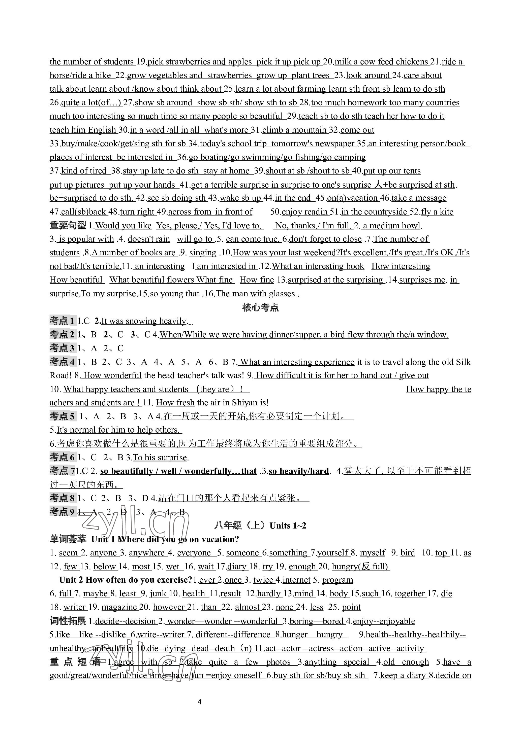 2023年名师测控中考特训方案英语十堰专版&nbsp;参考答案第4页