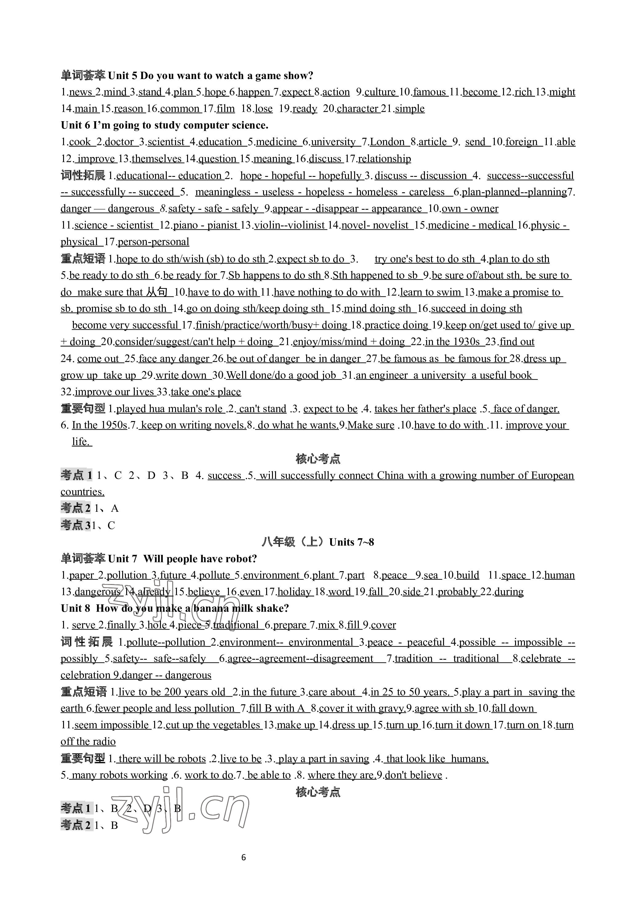 2023年名师测控中考特训方案英语十堰专版&nbsp;参考答案第6页