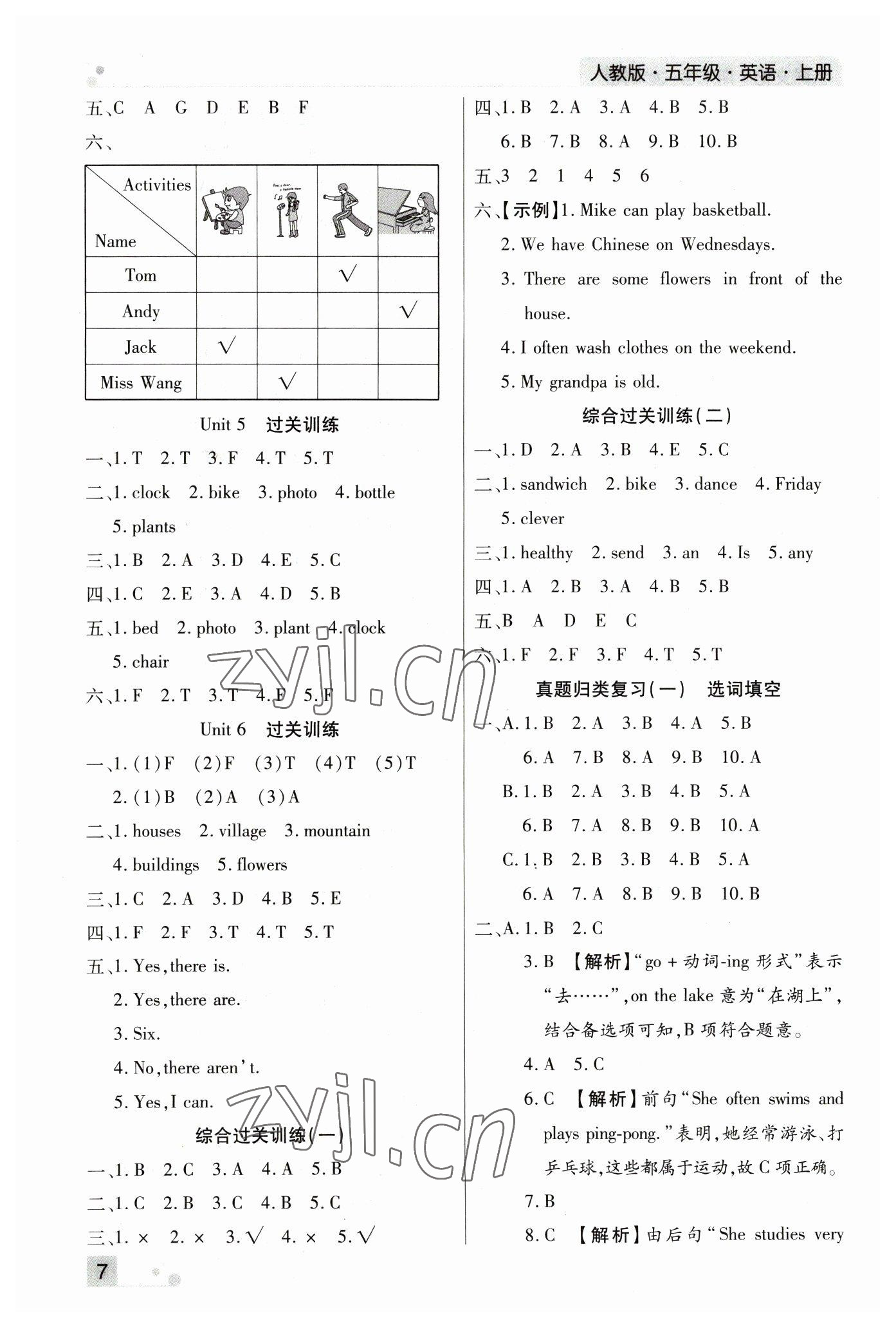 2022年期末考試必刷卷五年級英語上冊人教版鄭州專版 第2頁