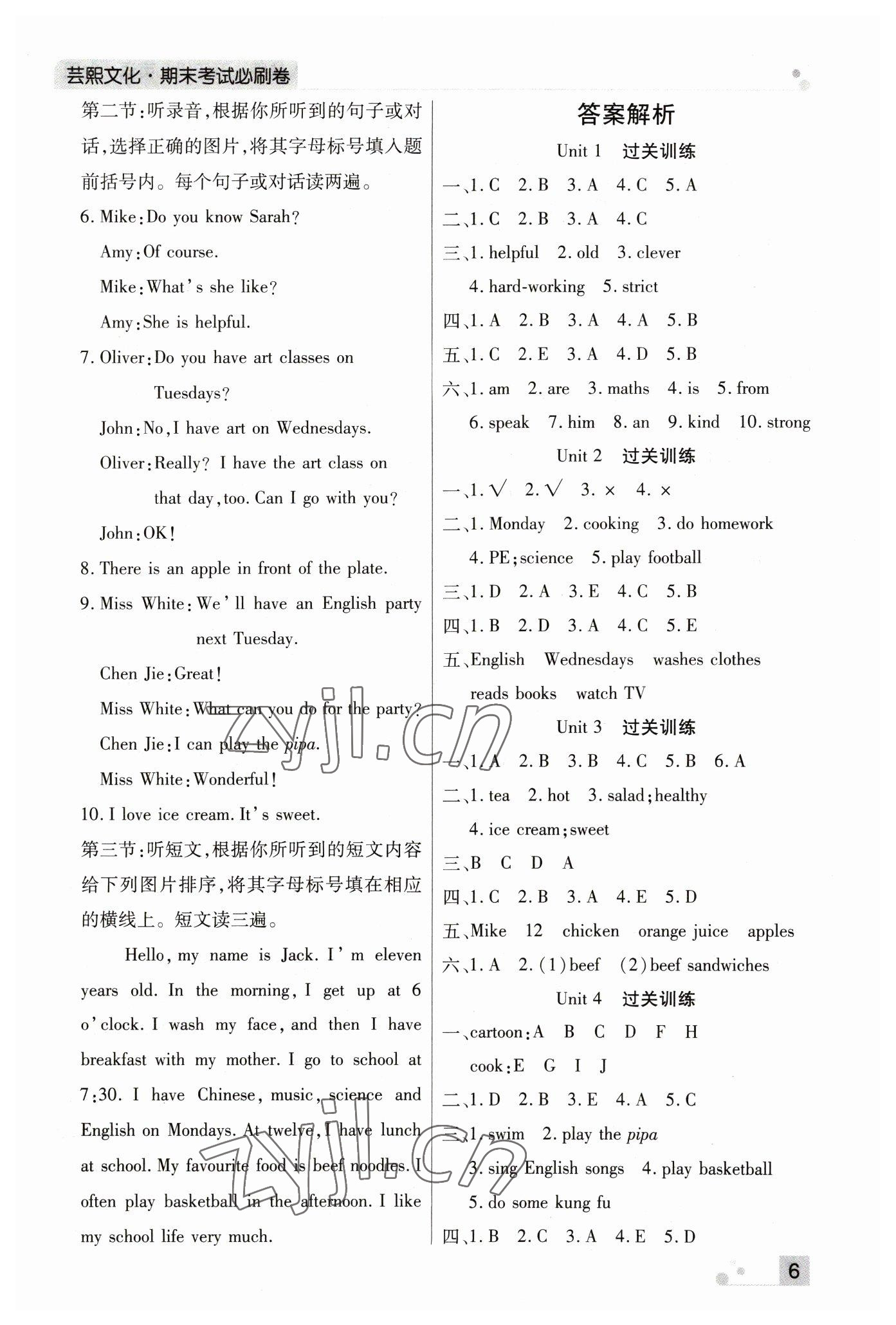 2022年期末考試必刷卷五年級英語上冊人教版鄭州專版 第1頁