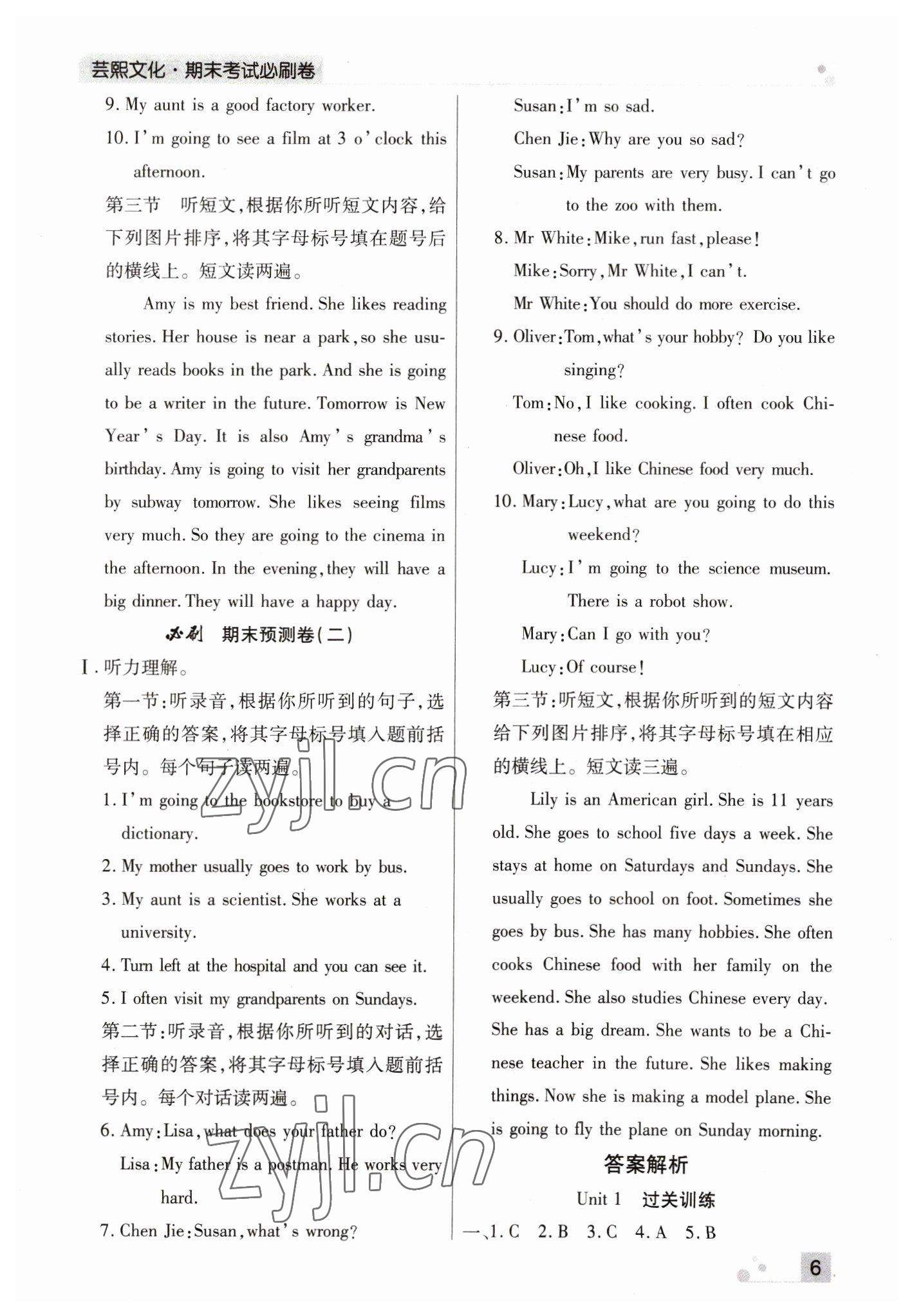 2022年期末考試必刷卷六年級(jí)英語(yǔ)上冊(cè)人教版鄭州專版 第1頁(yè)