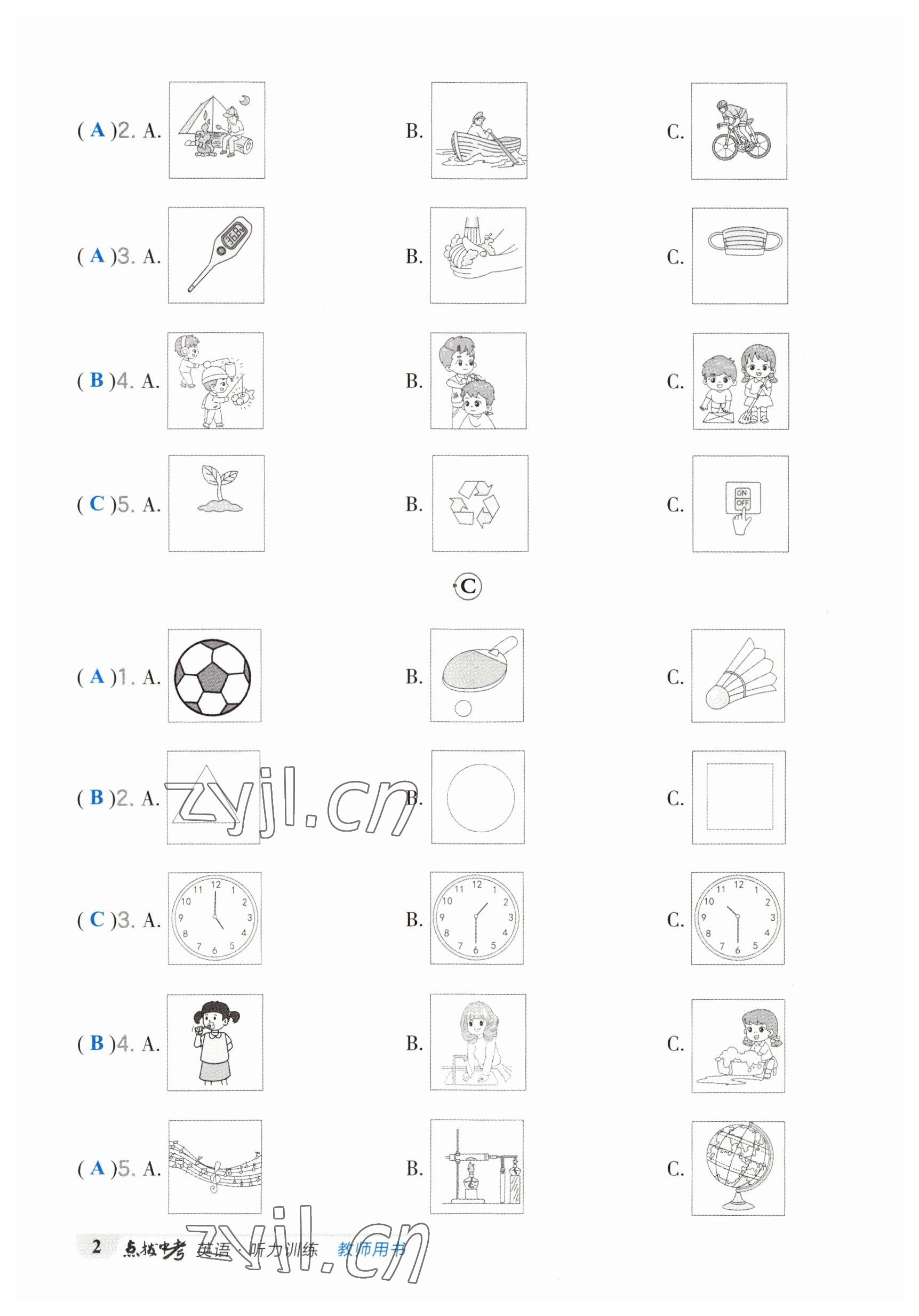 2023年榮德基點(diǎn)撥中考英語(yǔ)福建專(zhuān)版 參考答案第2頁(yè)