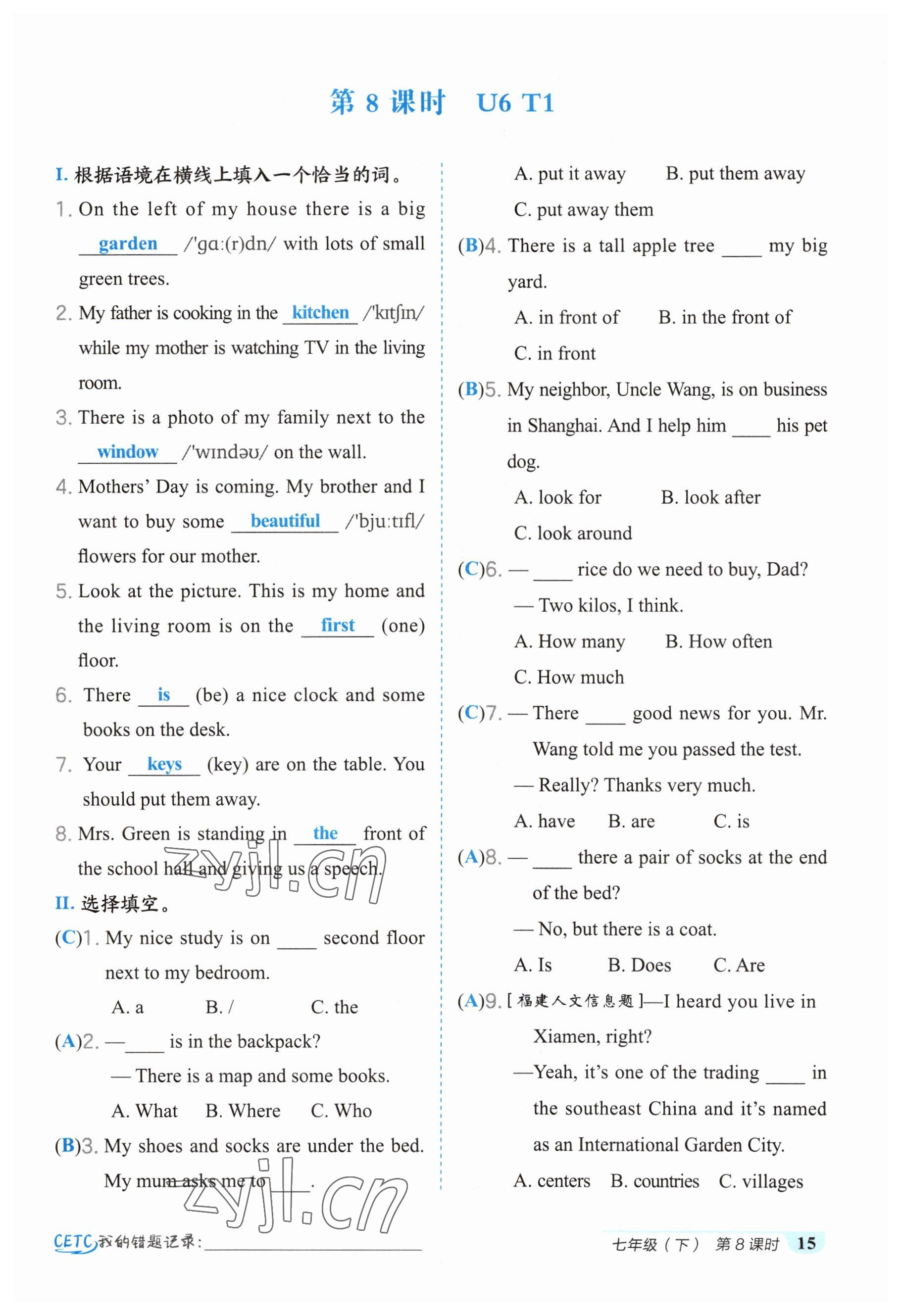 2023年榮德基點撥中考英語福建專版 參考答案第15頁