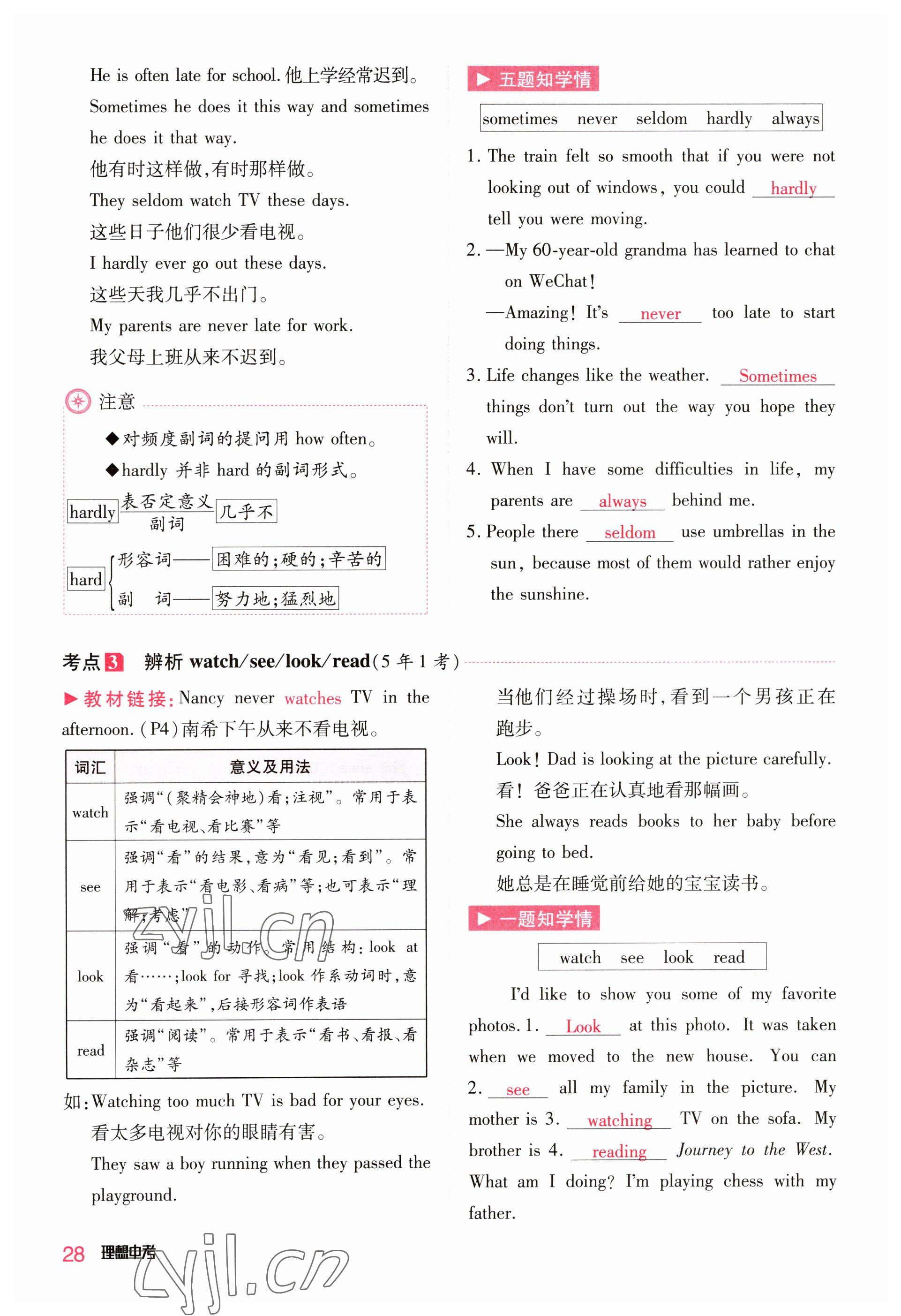 2023年理想中考英语河南专版 参考答案第28页