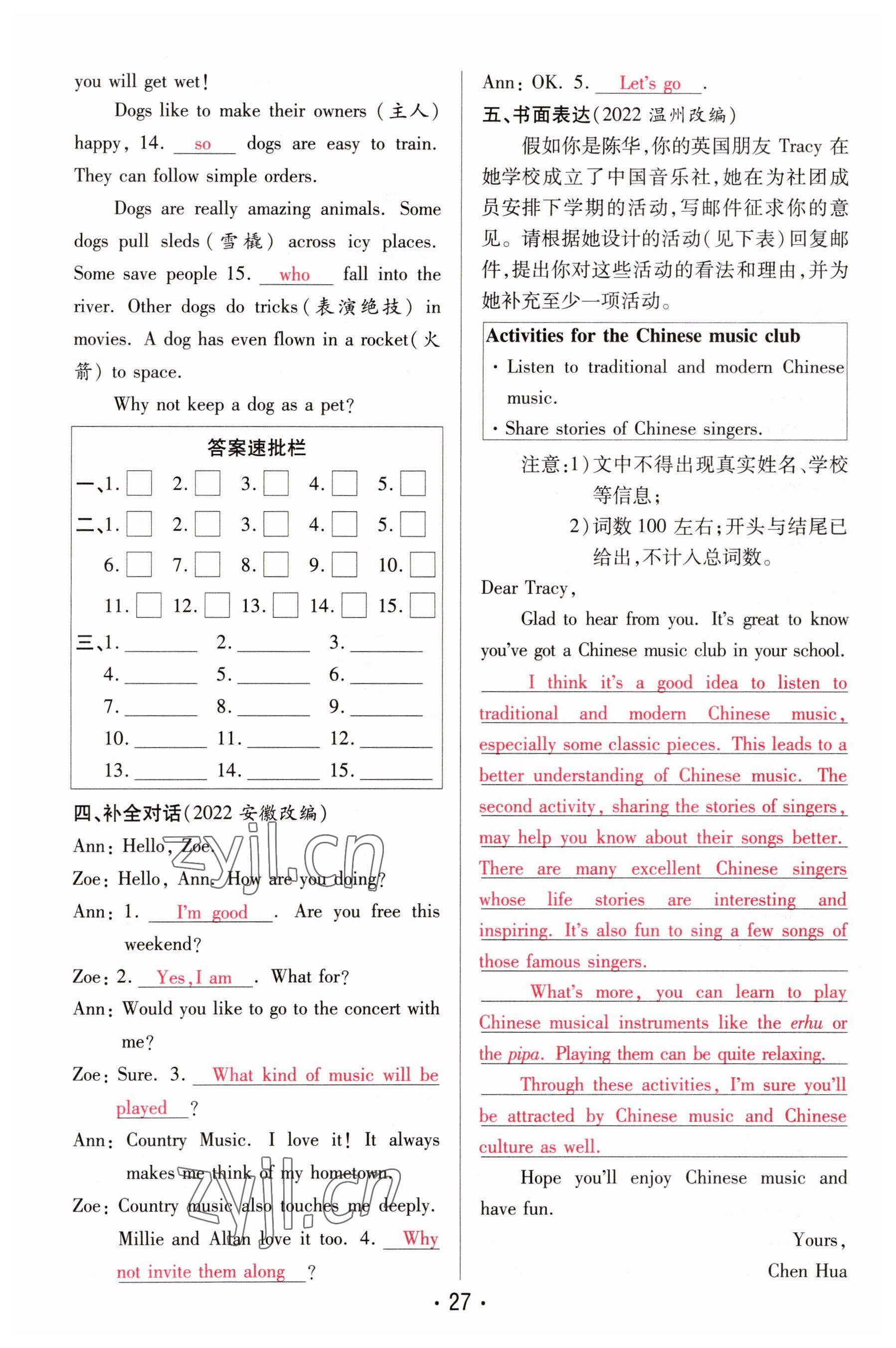 2023年理想中考英语河南专版 参考答案第27页