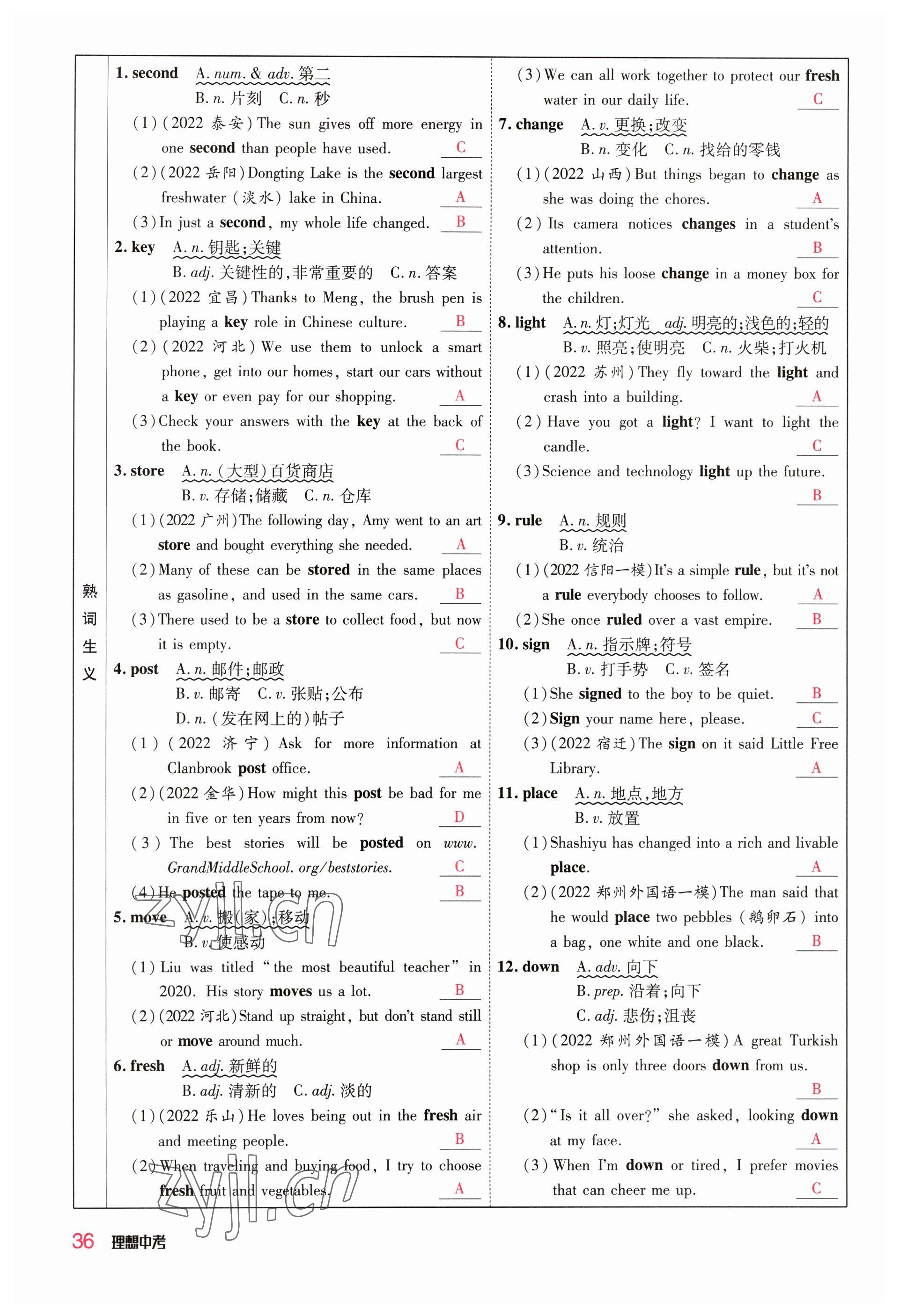 2023年理想中考英语河南专版 参考答案第36页