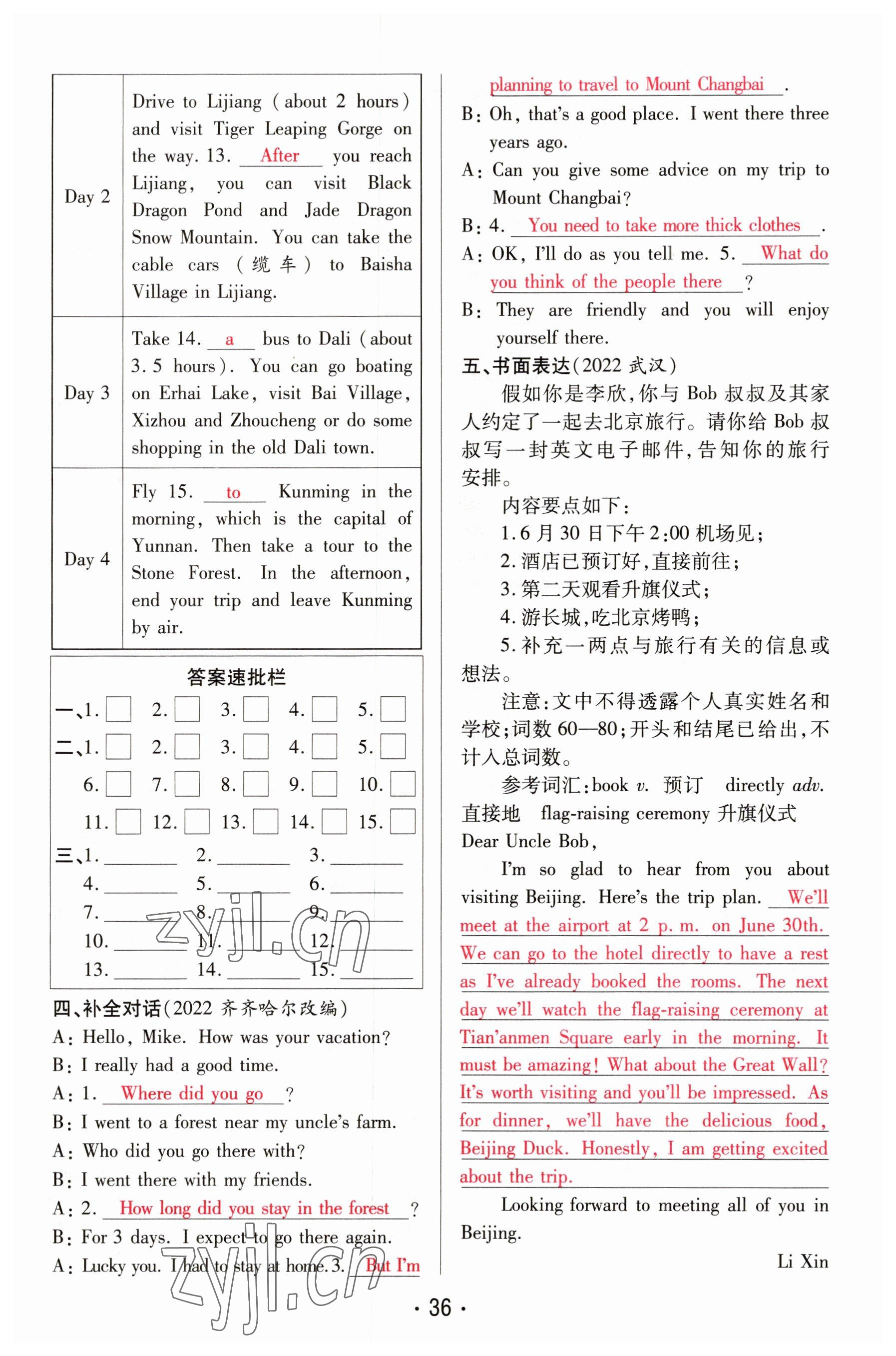 2023年理想中考英语河南专版 参考答案第36页