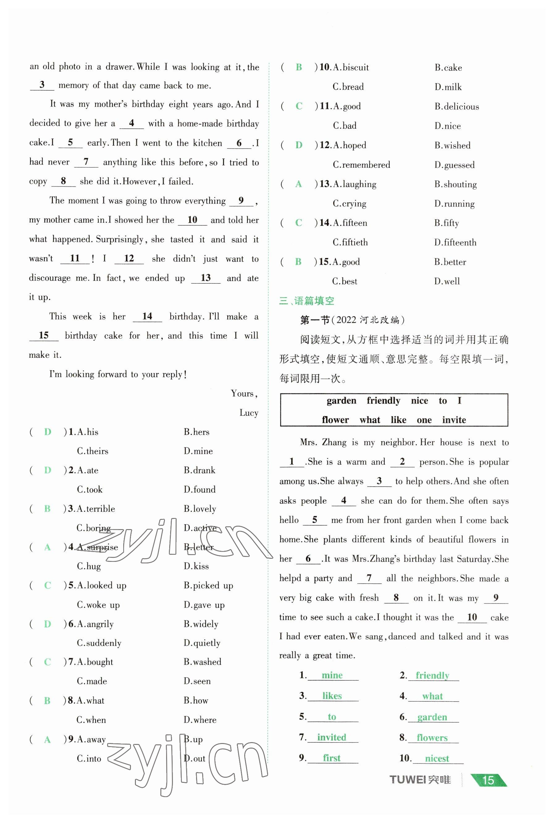 2023年一戰(zhàn)通關(guān)中考總復(fù)習(xí)英語課標(biāo)版河南專版 參考答案第14頁