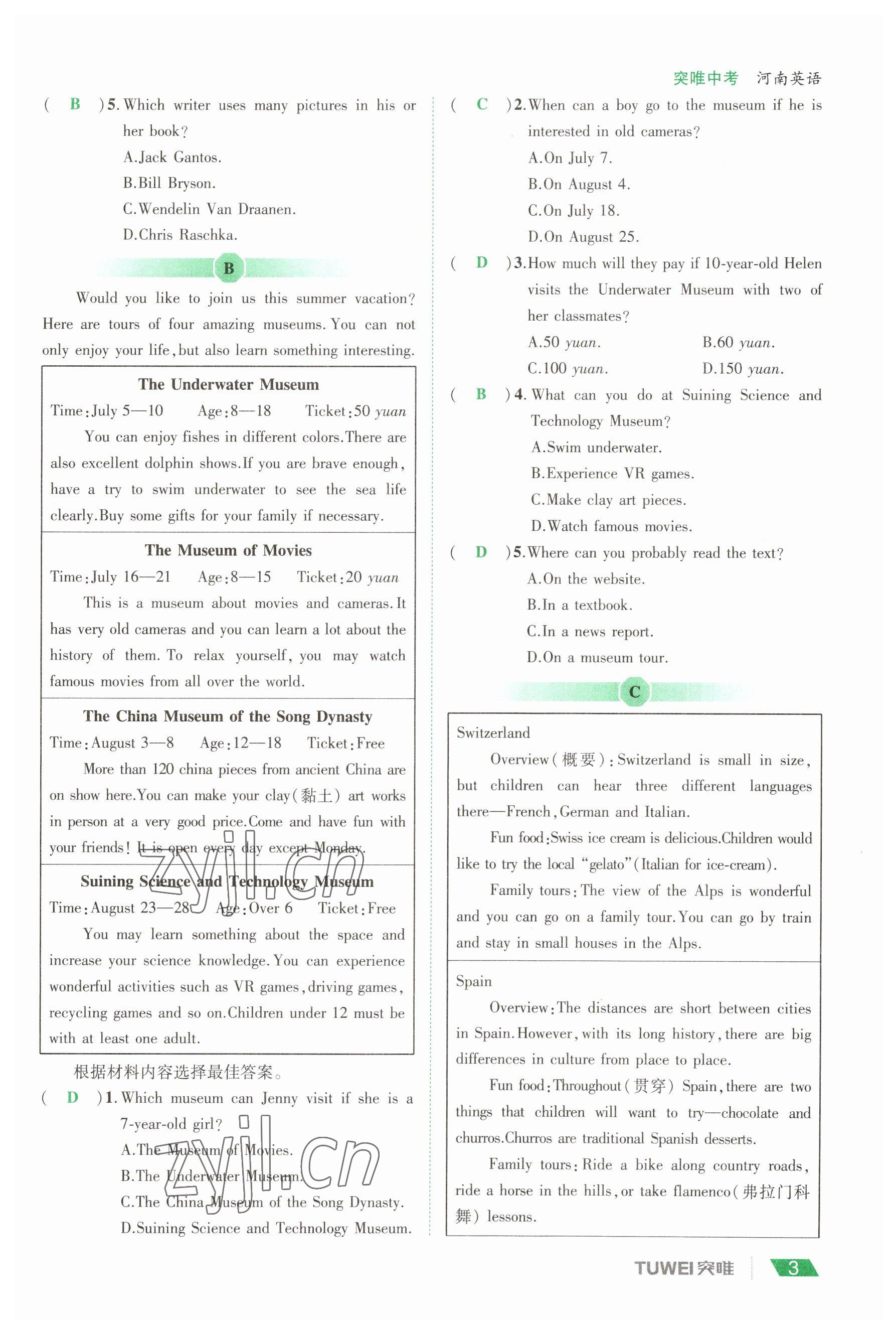 2023年一戰(zhàn)通關(guān)中考總復習英語課標版河南專版 參考答案第2頁