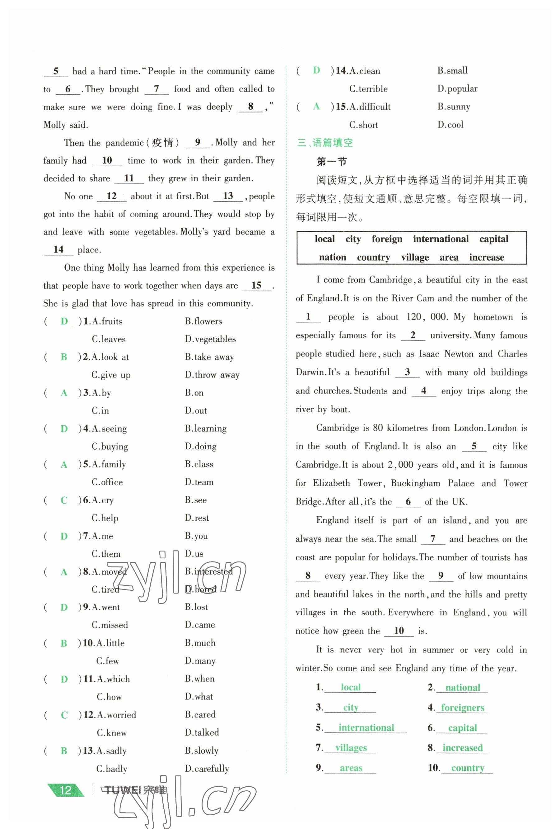 2023年一戰(zhàn)通關(guān)中考總復(fù)習(xí)英語(yǔ)課標(biāo)版河南專版 參考答案第11頁(yè)