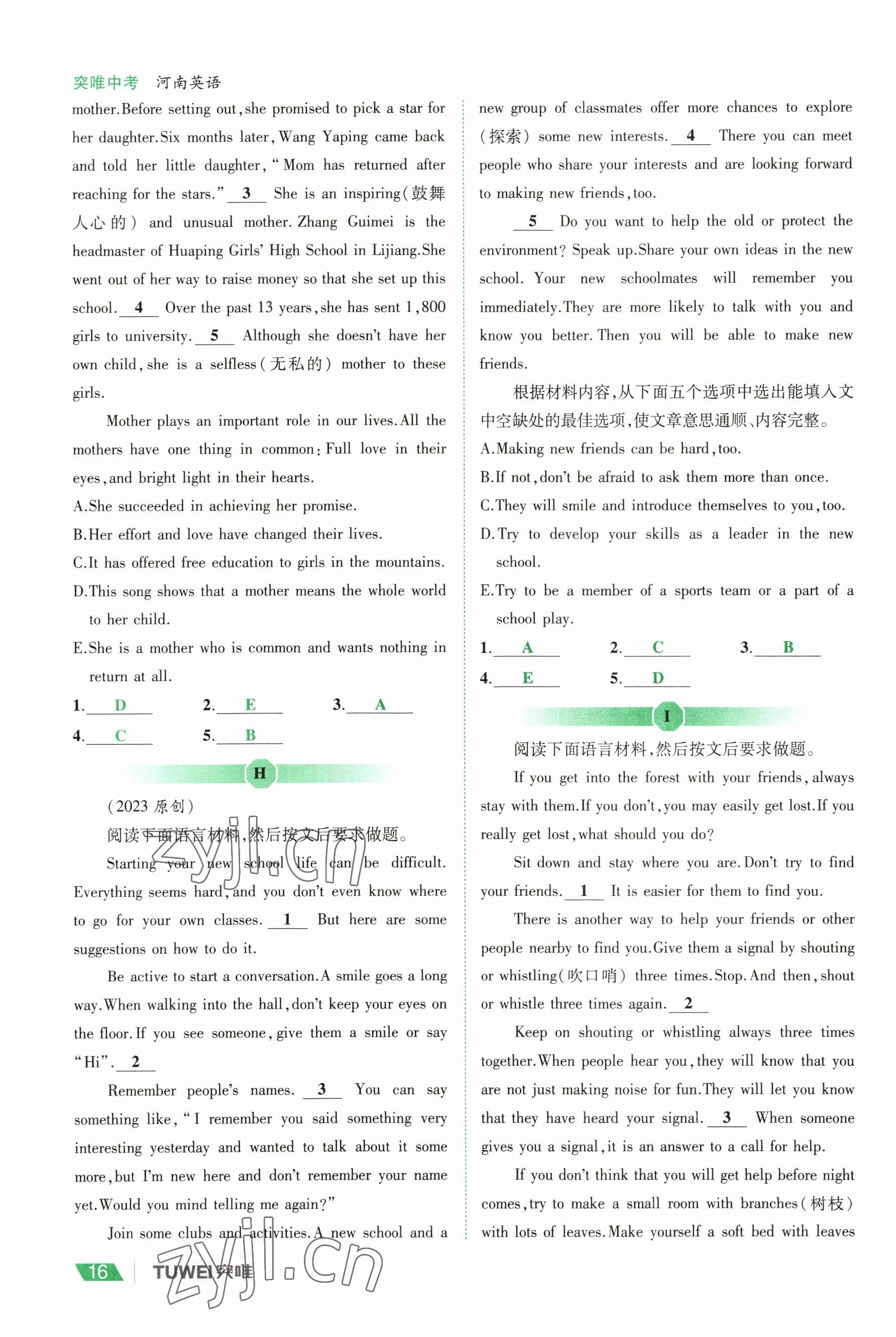 2023年一戰(zhàn)通關(guān)中考總復(fù)習(xí)英語課標版河南專版 參考答案第15頁