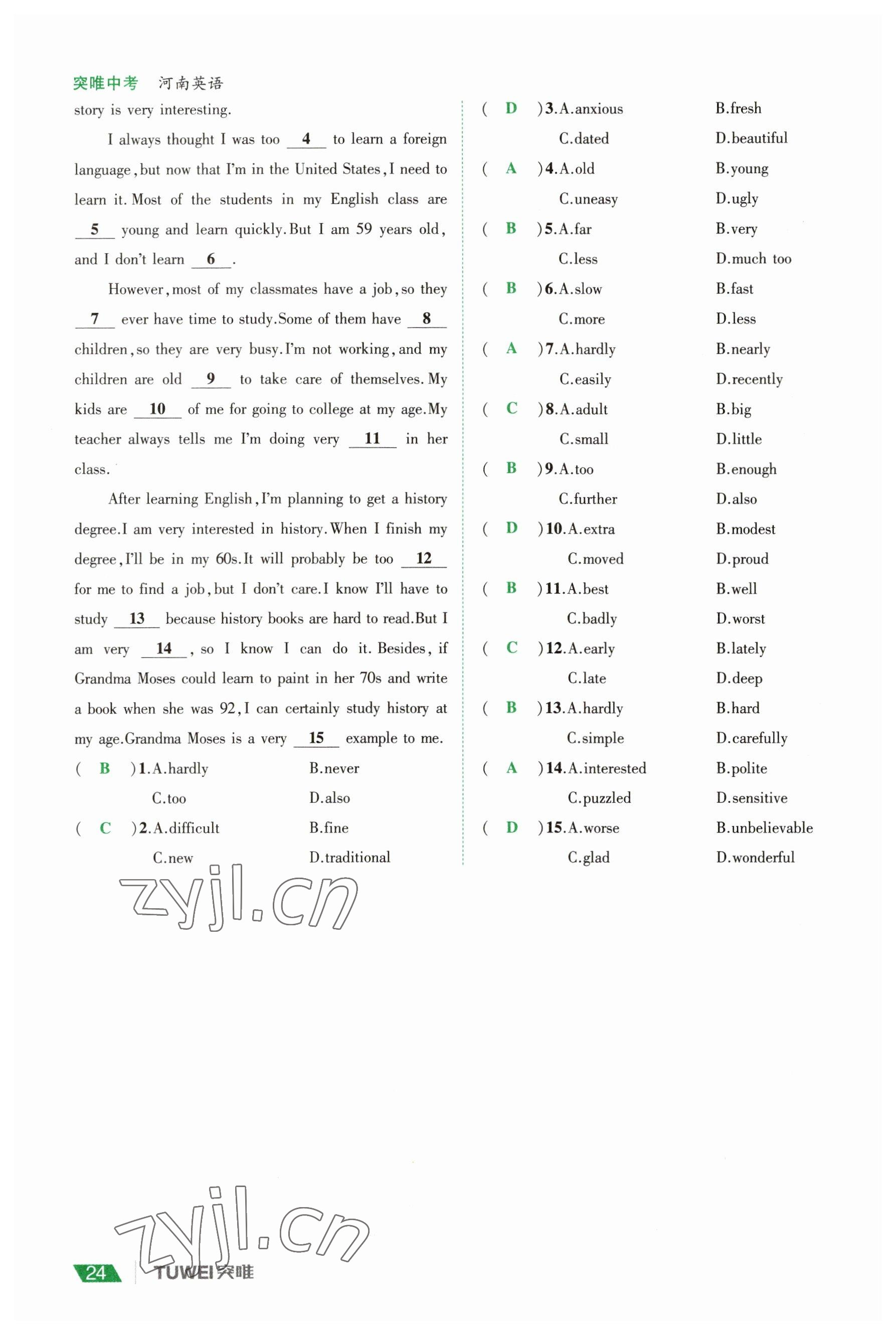 2023年一戰(zhàn)通關(guān)中考總復(fù)習(xí)英語(yǔ)課標(biāo)版河南專版 參考答案第23頁(yè)