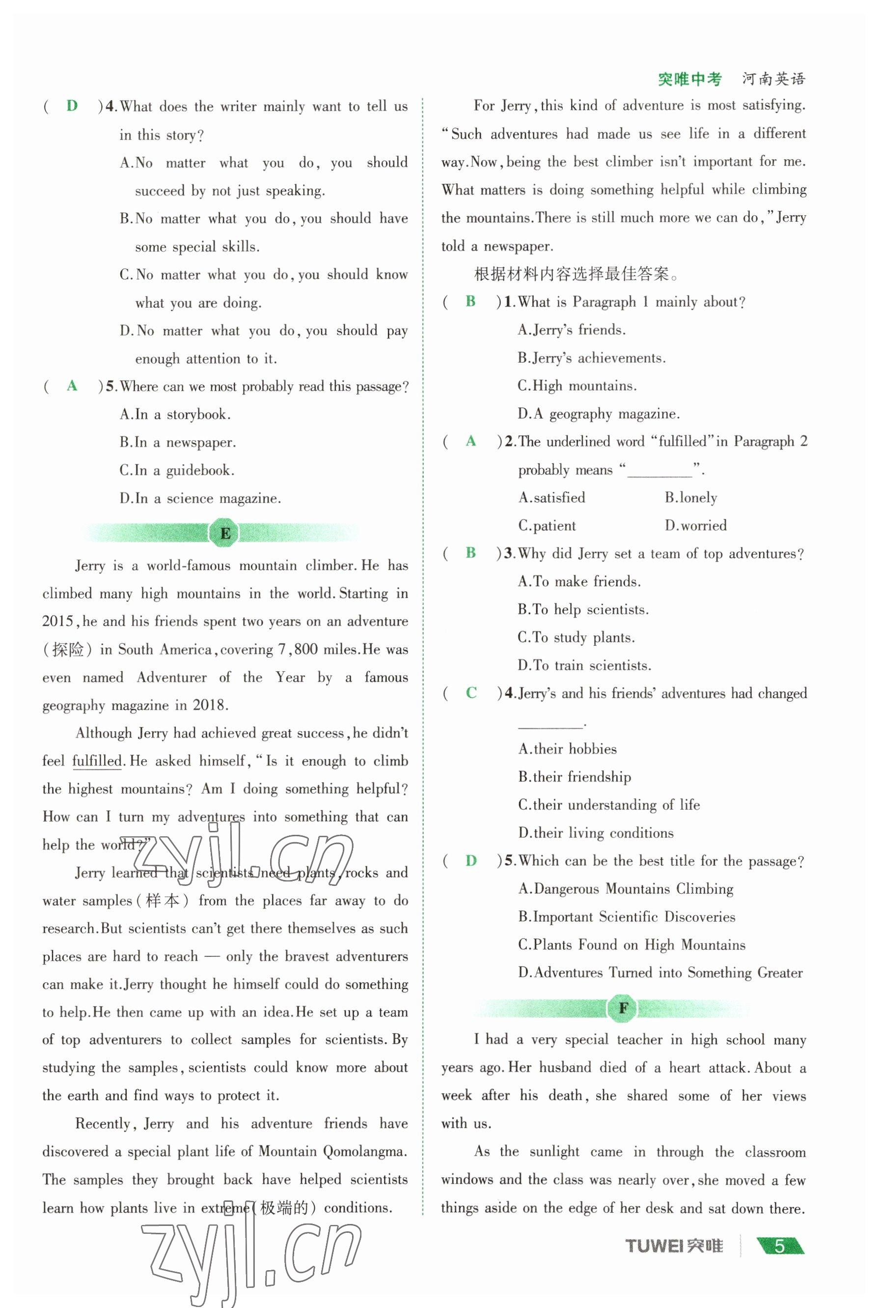 2023年一戰(zhàn)通關中考總復習英語課標版河南專版 參考答案第4頁