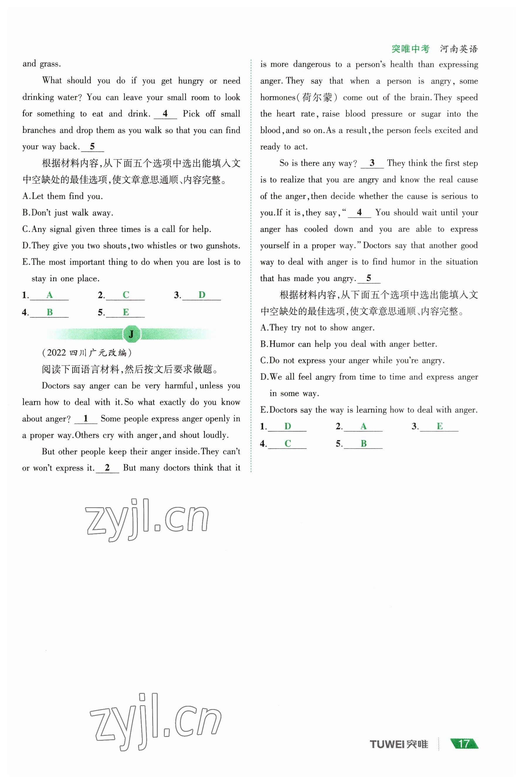 2023年一戰(zhàn)通關中考總復習英語課標版河南專版 參考答案第16頁