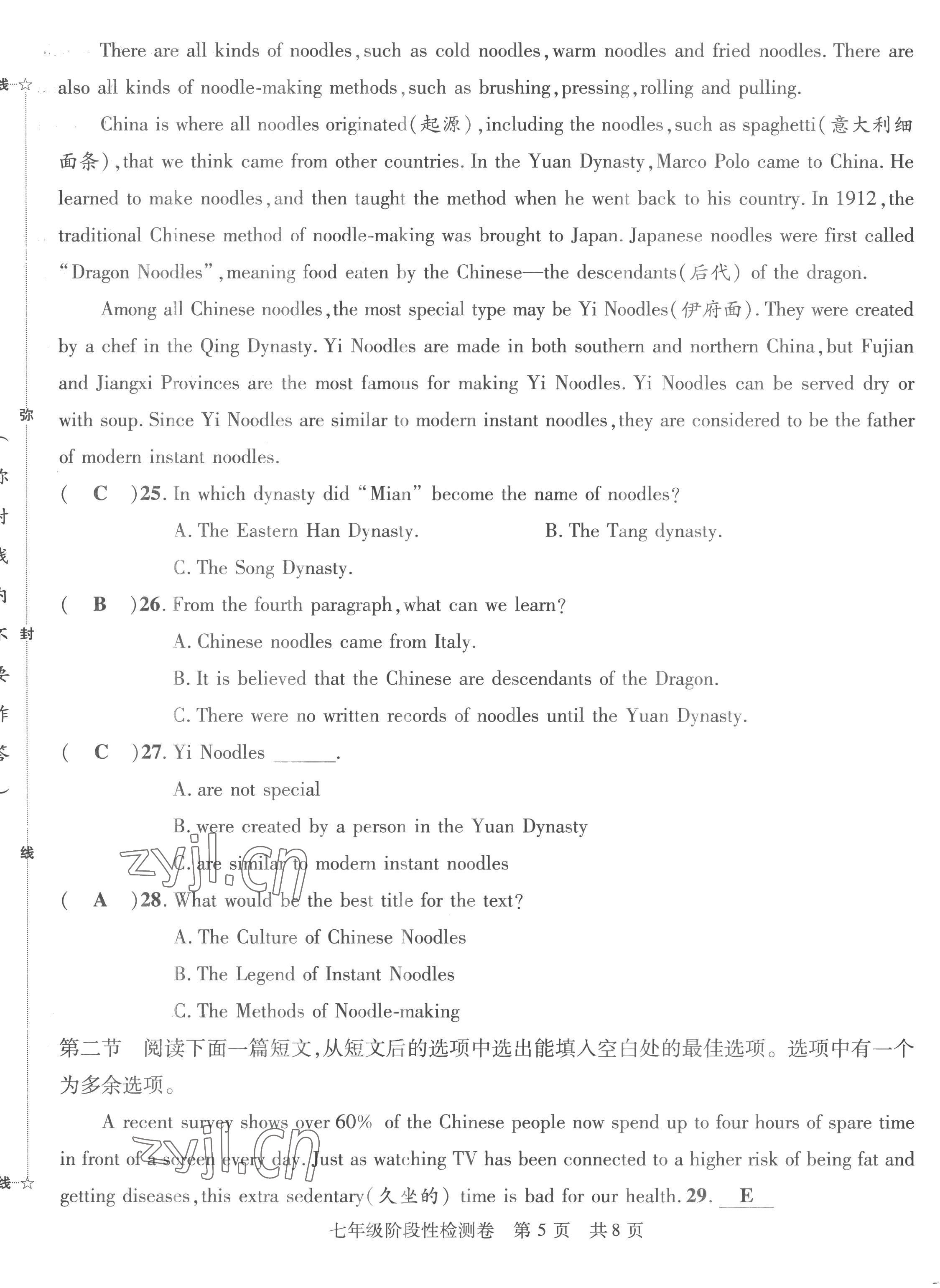 2023年鴻鵠志中考王英語(yǔ)貴陽(yáng)專版 第5頁(yè)