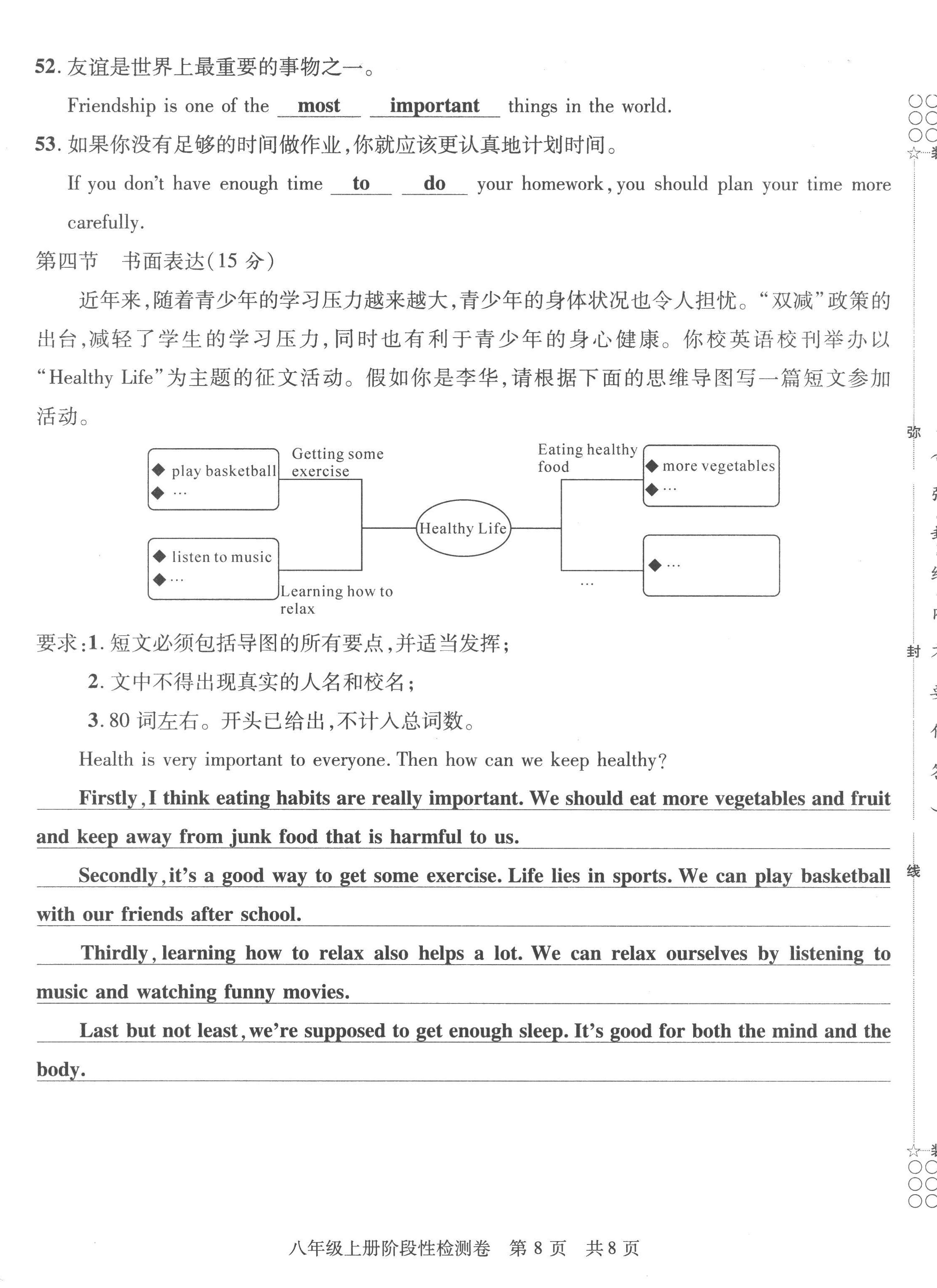 2023年鸿鹄志中考王英语贵阳专版 第16页