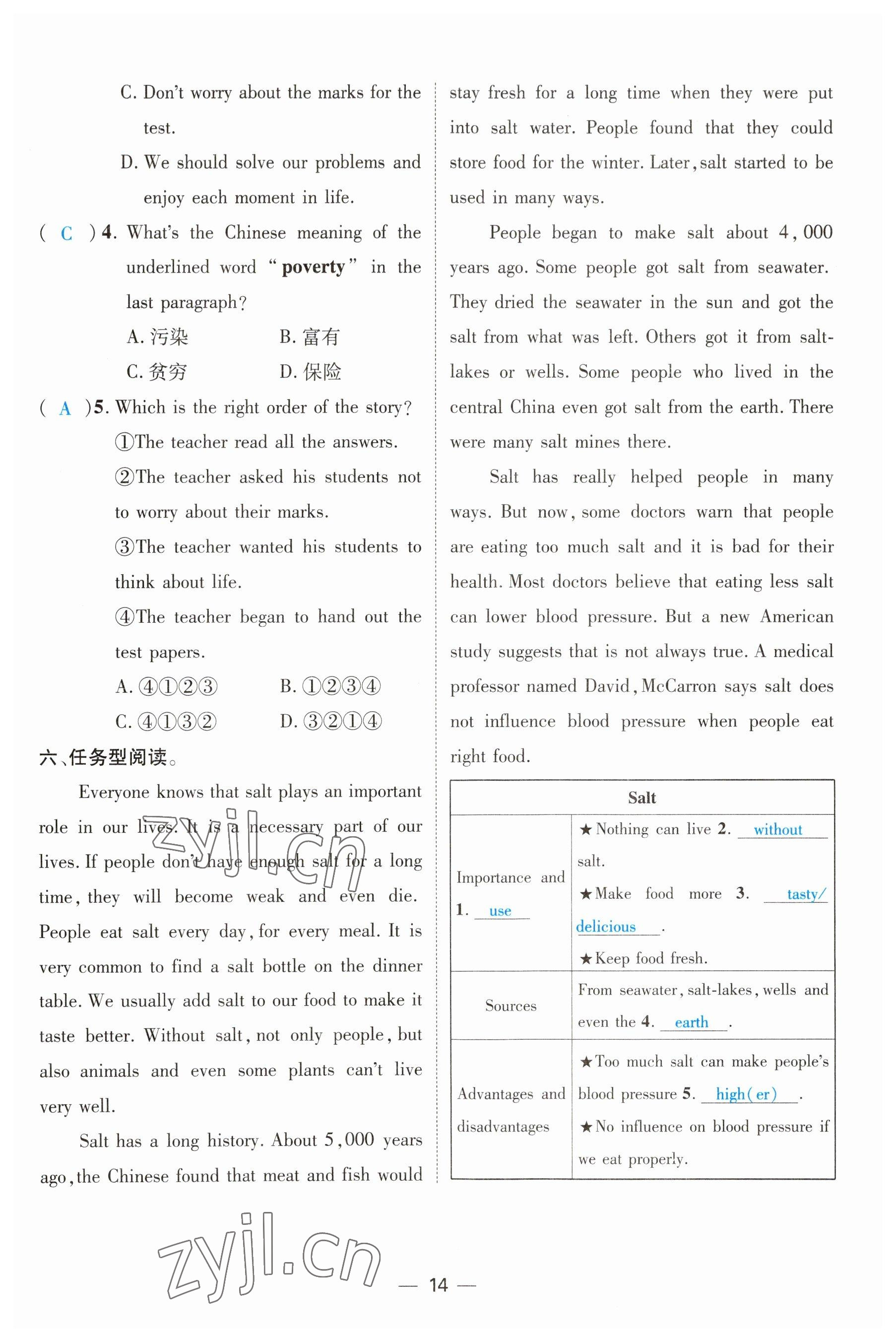 2023年鸿鹄志中考王英语贵阳专版 参考答案第14页