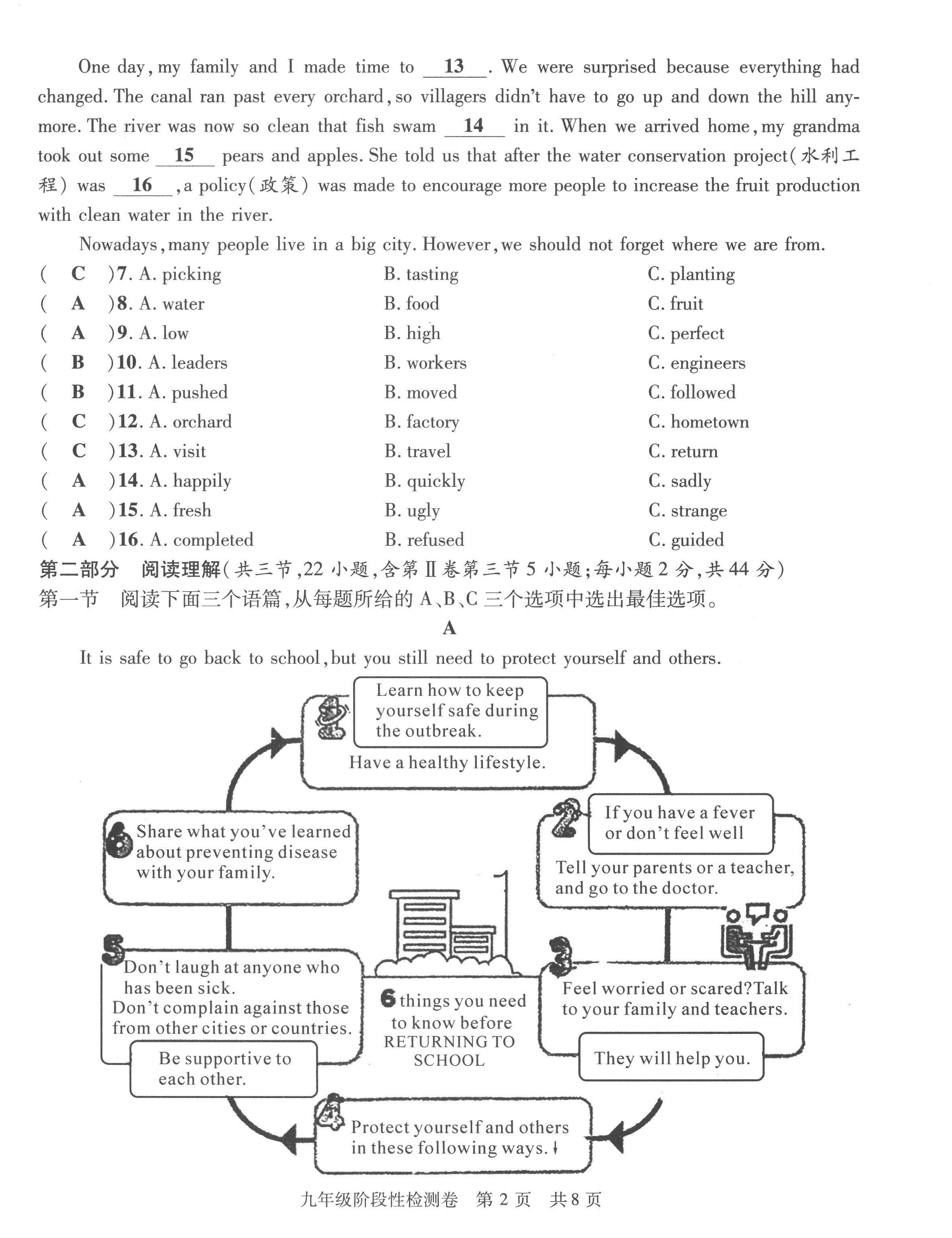 2023年鴻鵠志中考王英語貴陽專版 第26頁