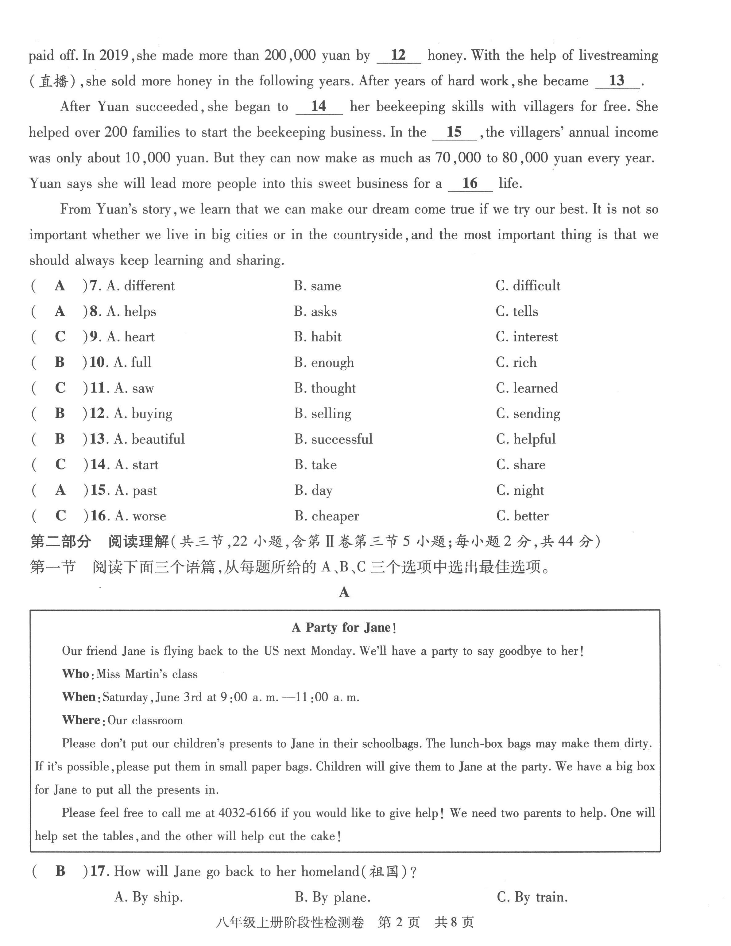 2023年鴻鵠志中考王英語(yǔ)貴陽(yáng)專(zhuān)版 第10頁(yè)