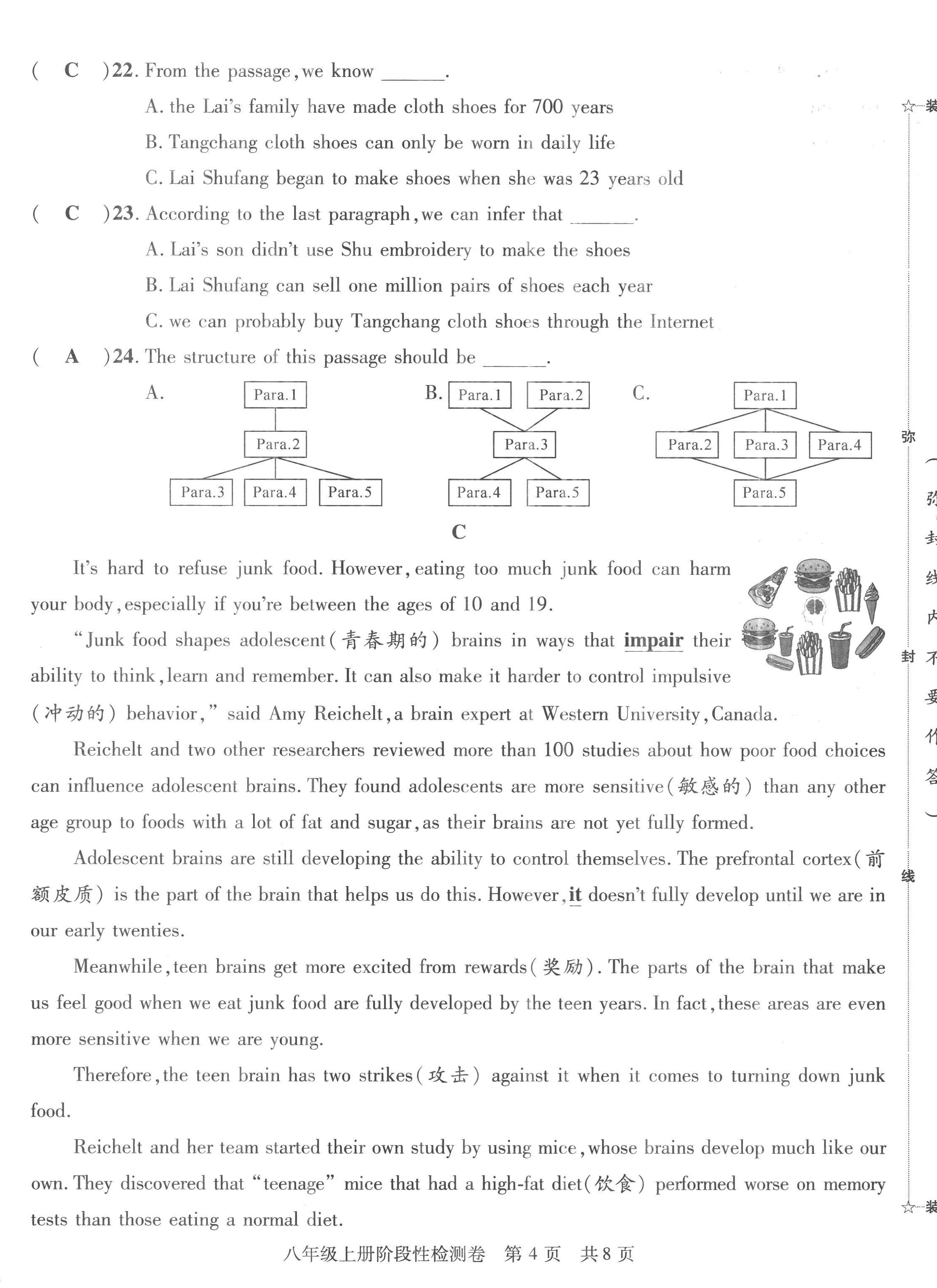 2023年鴻鵠志中考王英語(yǔ)貴陽(yáng)專版 第12頁(yè)