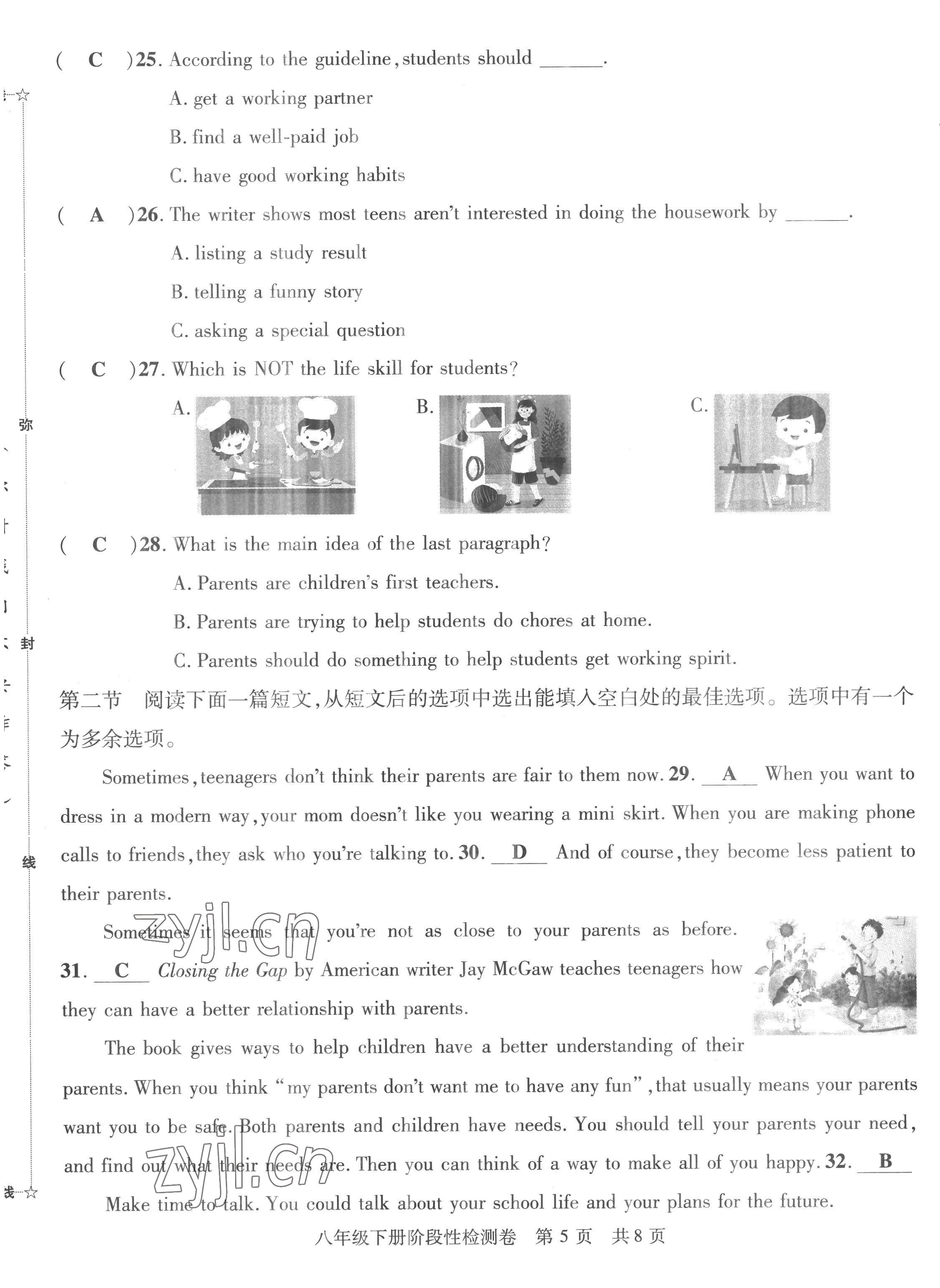 2023年鸿鹄志中考王英语贵阳专版 第21页