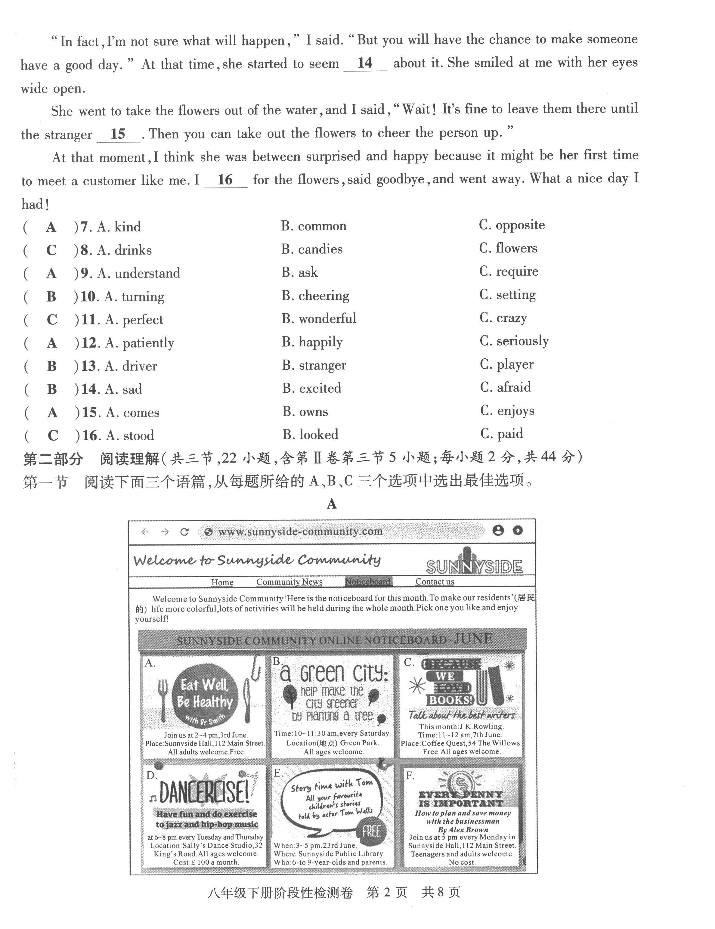 2023年鸿鹄志中考王英语贵阳专版 第18页