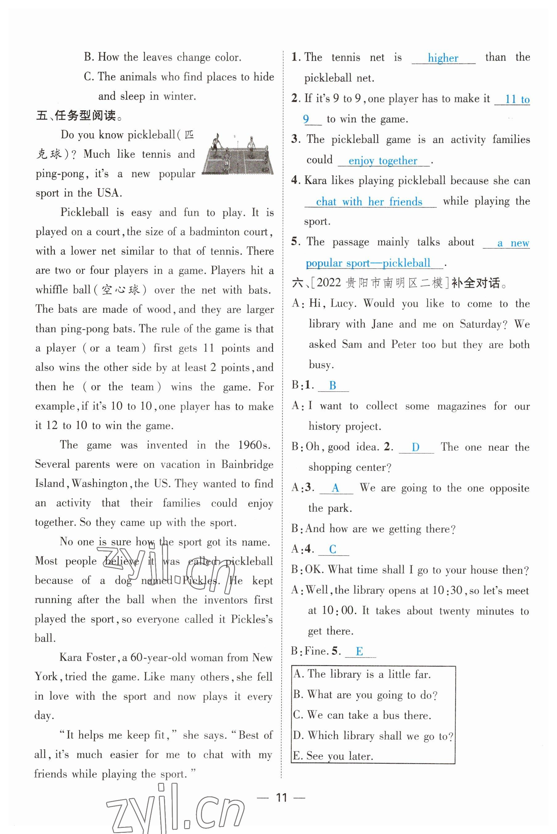 2023年鴻鵠志中考王英語(yǔ)貴陽(yáng)專版 參考答案第11頁(yè)