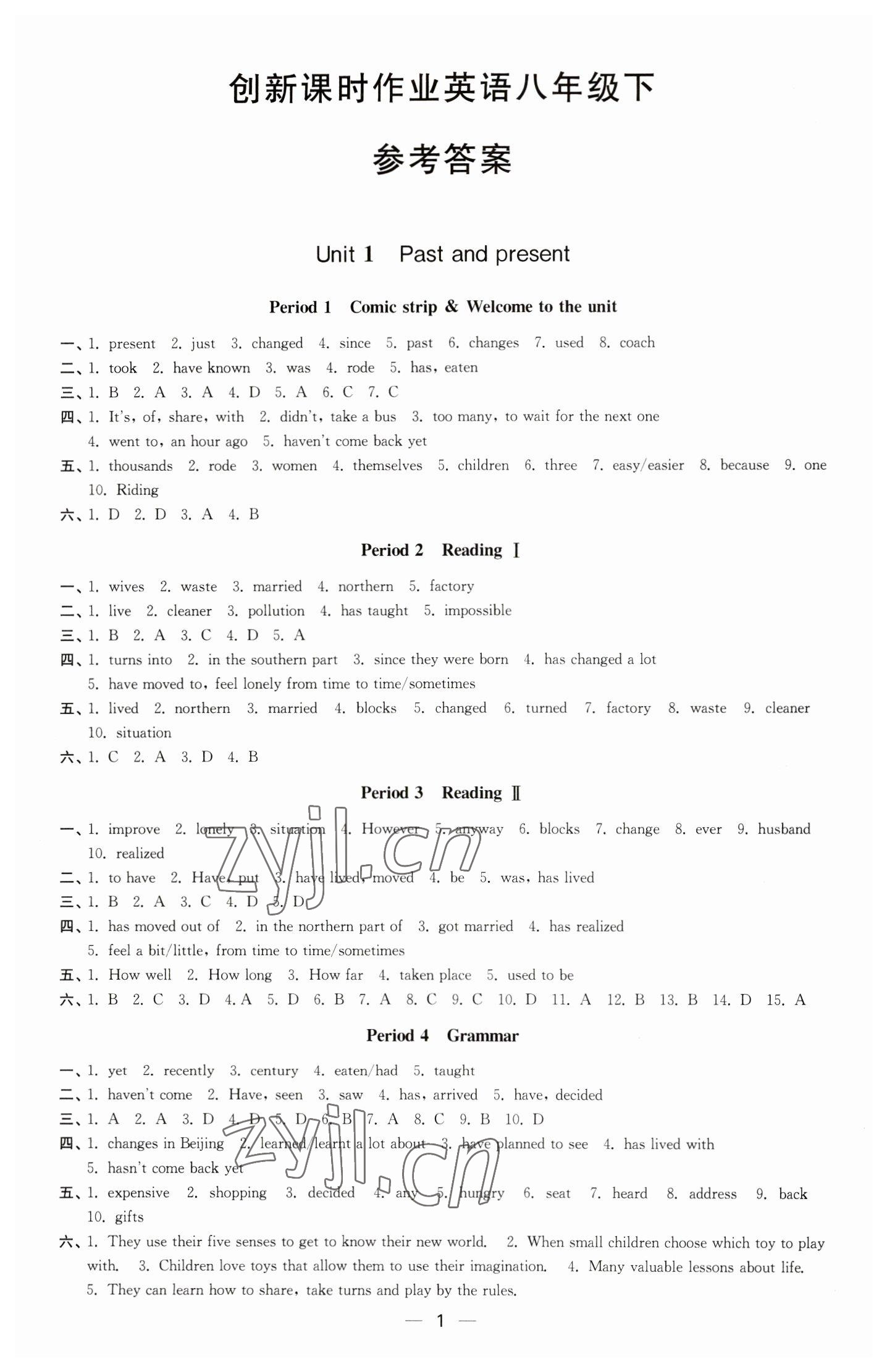 2023年創(chuàng)新課時(shí)作業(yè)八年級(jí)英語(yǔ)下冊(cè)譯林版 第1頁(yè)