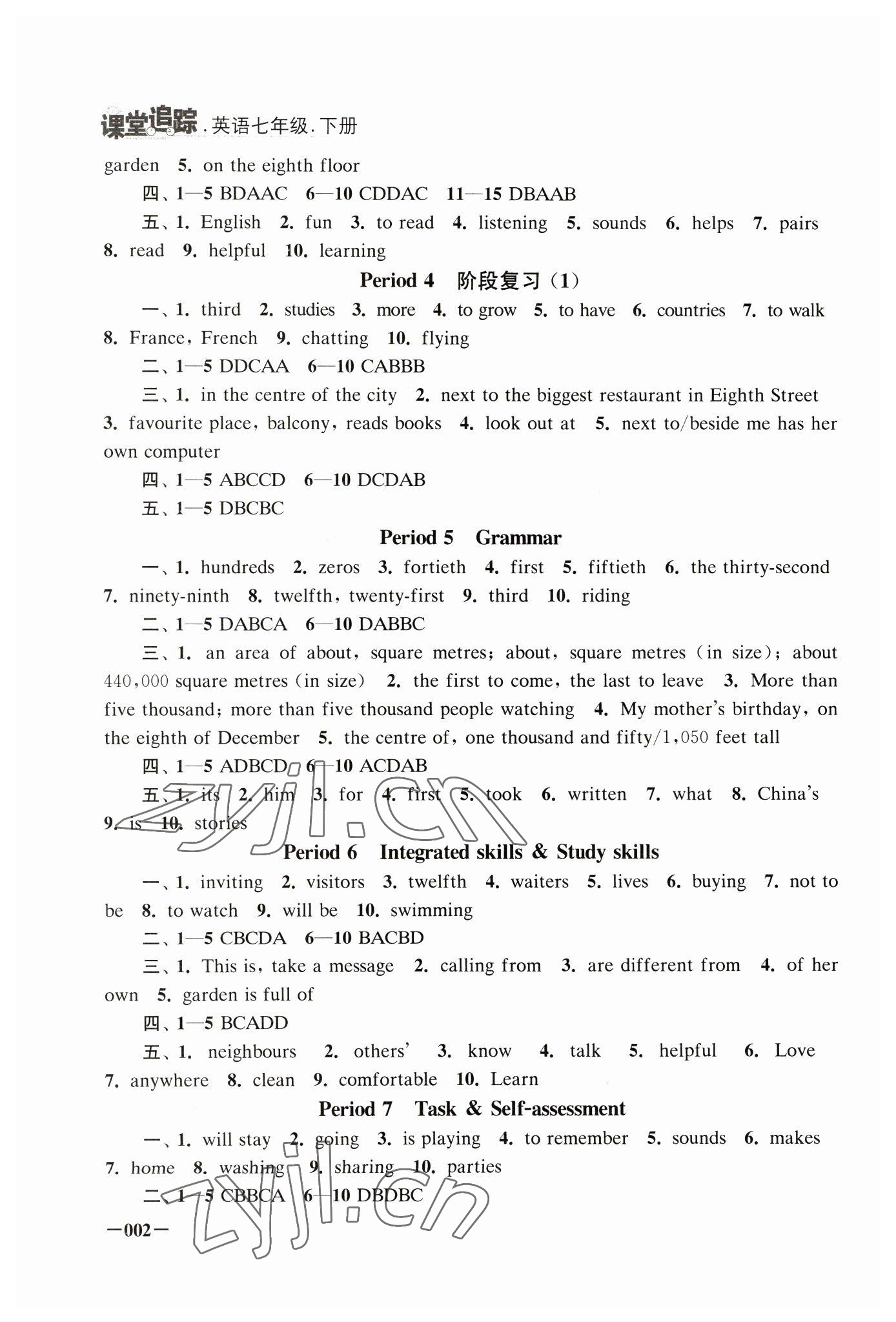 2023年課堂追蹤七年級(jí)英語(yǔ)下冊(cè)譯林版 第2頁(yè)