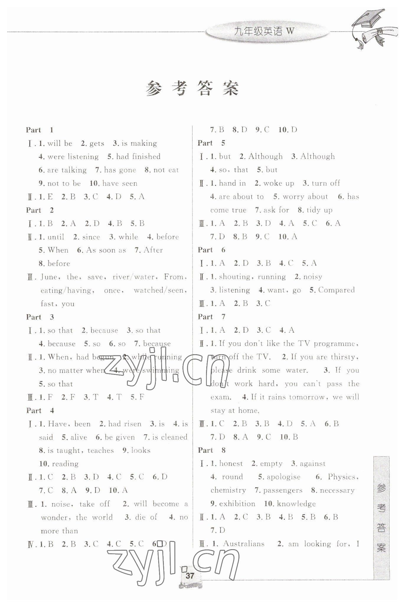 2023年寒假新時(shí)空九年級(jí)英語(yǔ)外研版 第1頁(yè)