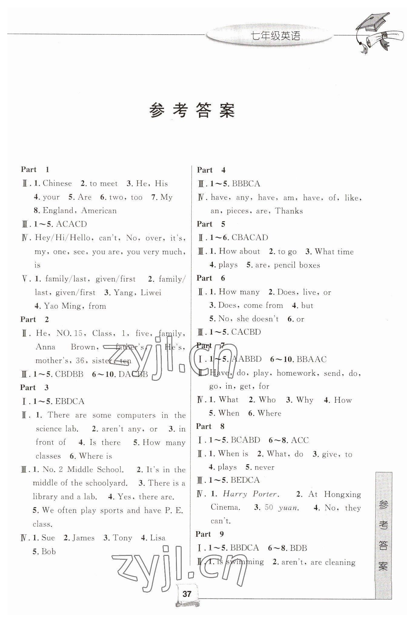 2023年寒假新時空七年級英語外研版 第1頁