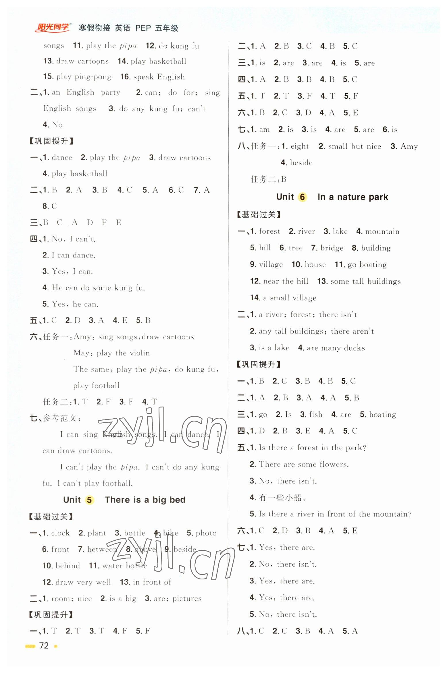 2023年陽光同學(xué)寒假銜接五年級(jí)英語人教PEP版 第2頁