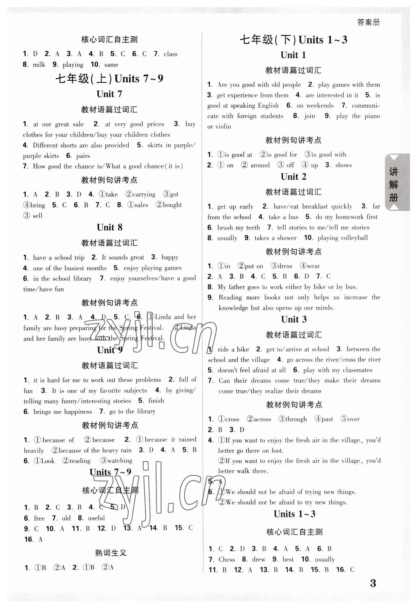 2023年中考面对面英语安徽专版 参考答案第2页