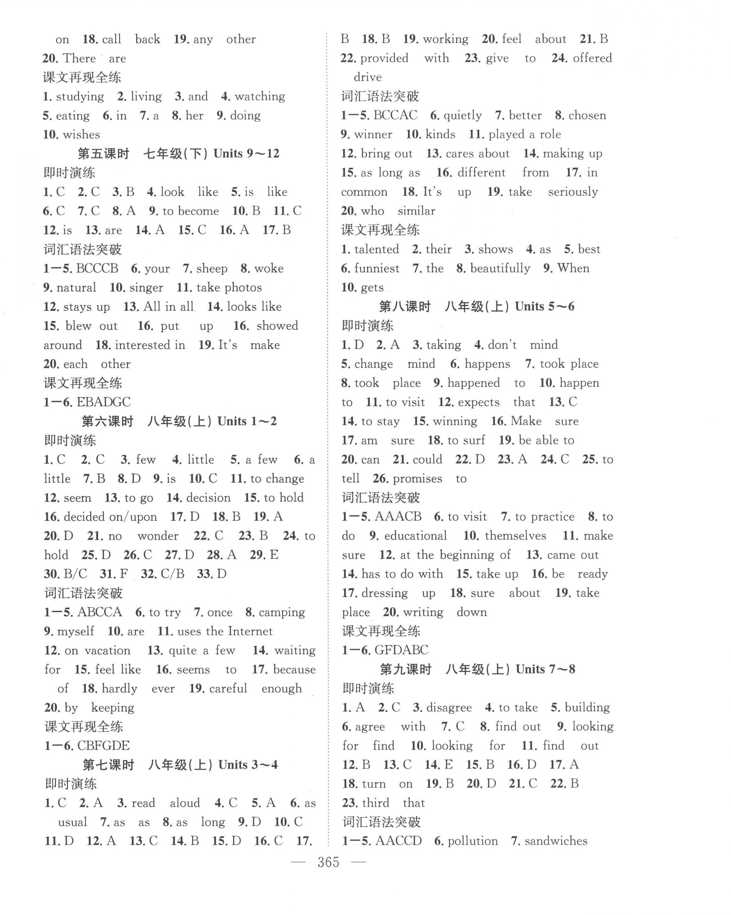 2023年名师学案中考复习堂堂清英语贵州专版 第2页